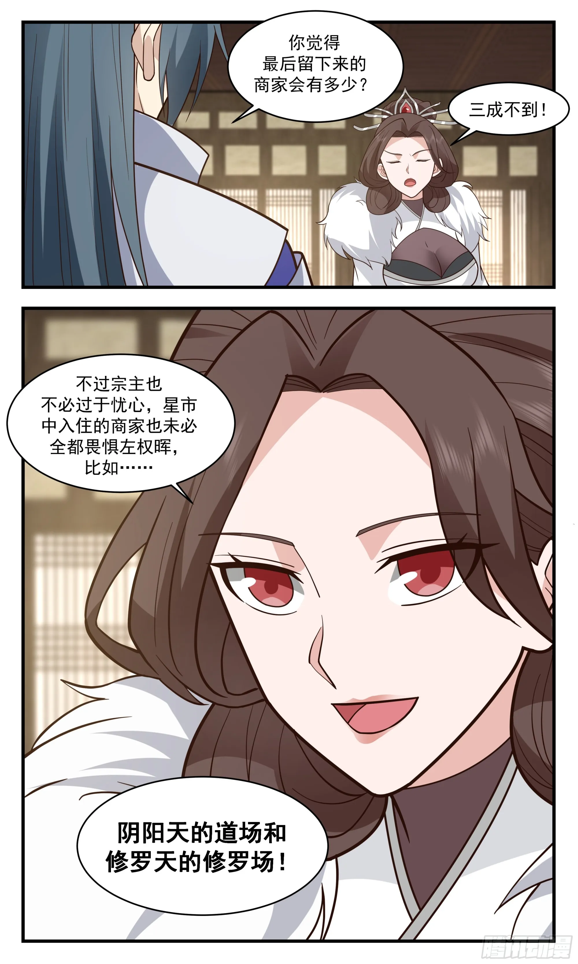 2863 无尽鏖战篇-狼狈为奸 第10页