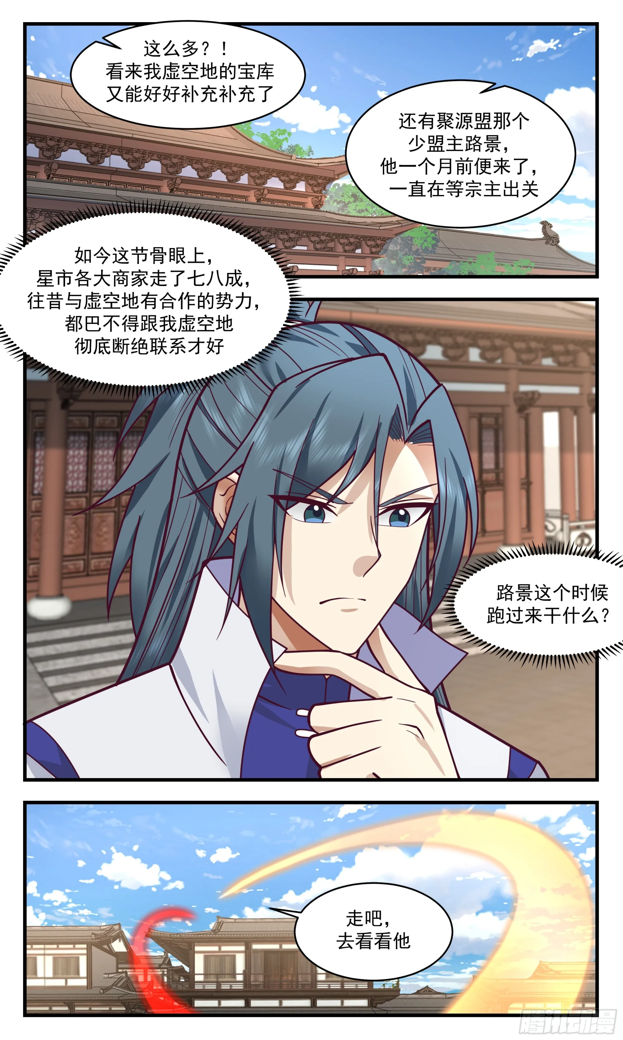 2864 无尽鏖战篇-混沌化阴阳 第8页