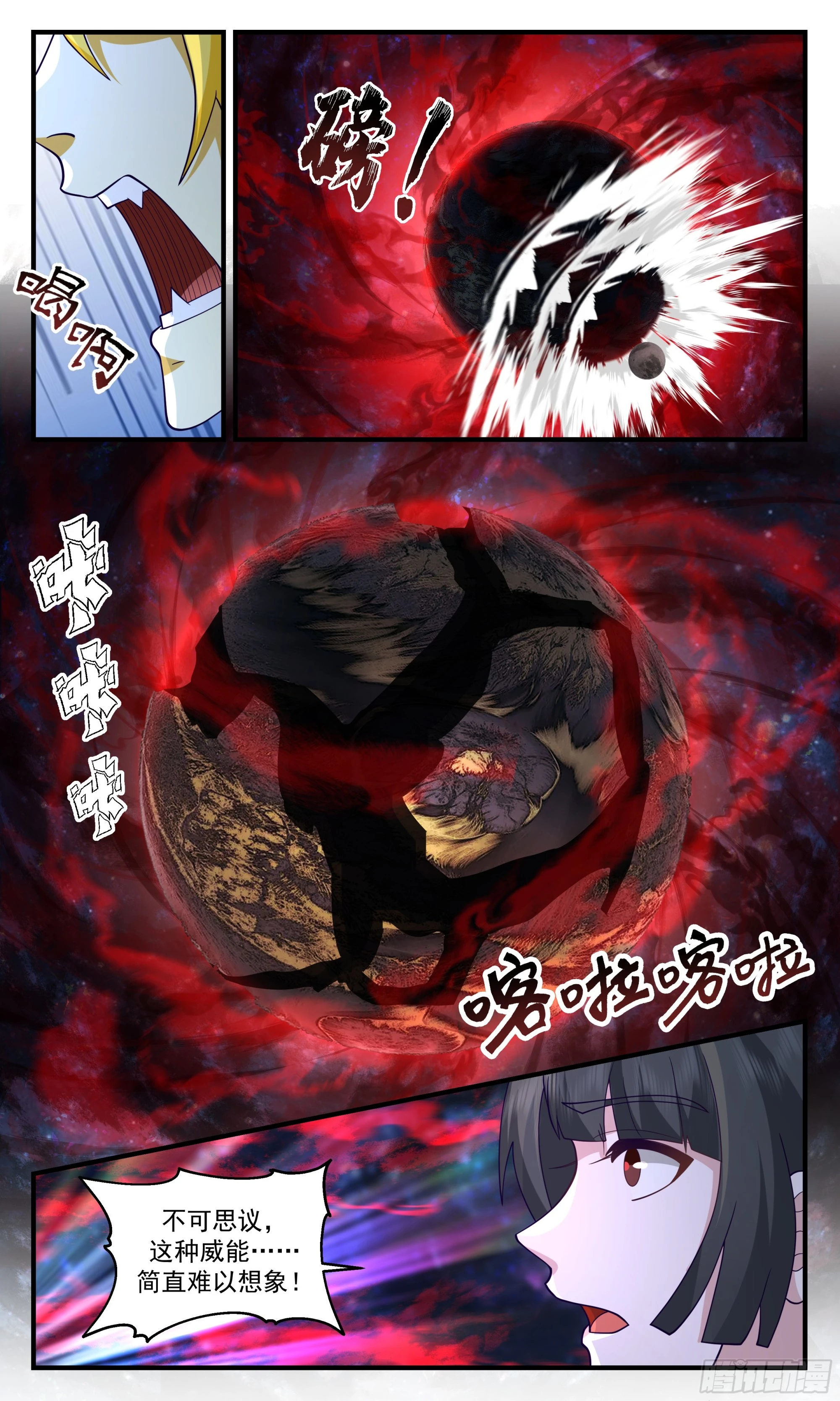 2862 无尽鏖战篇-碎星之法 第8页