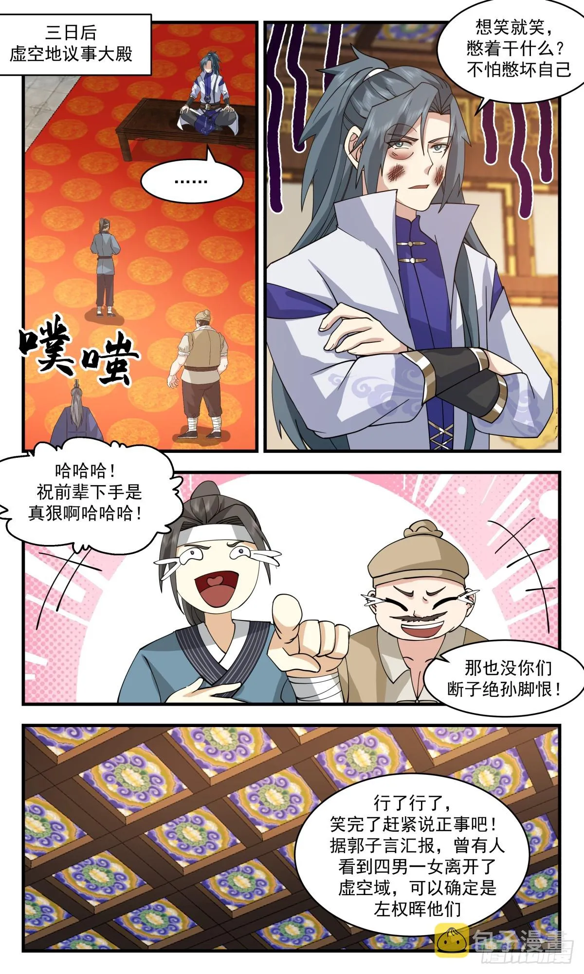2858 无尽鏖战篇-黑狱 第2页