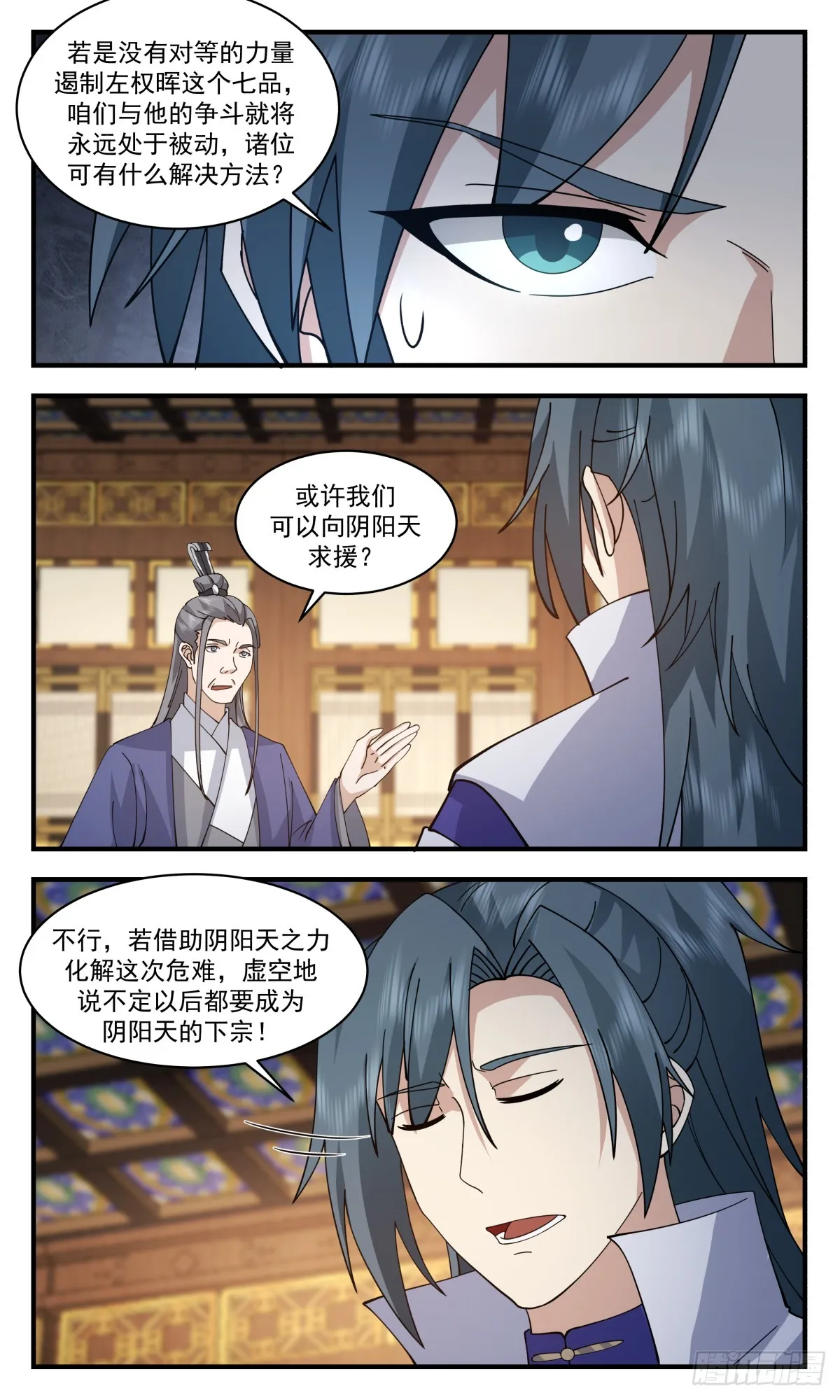2858 无尽鏖战篇-黑狱 第3页