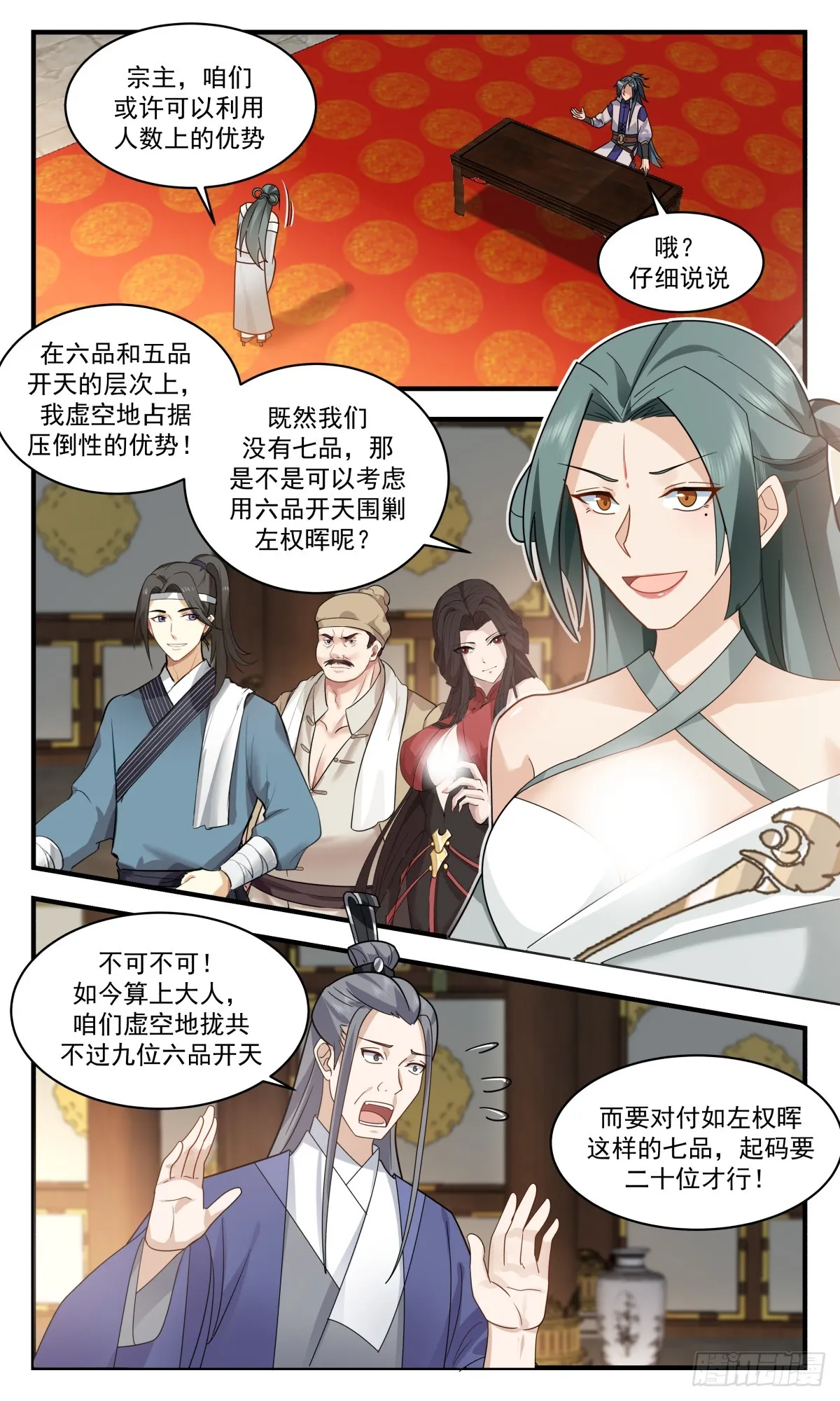 2858 无尽鏖战篇-黑狱 第4页