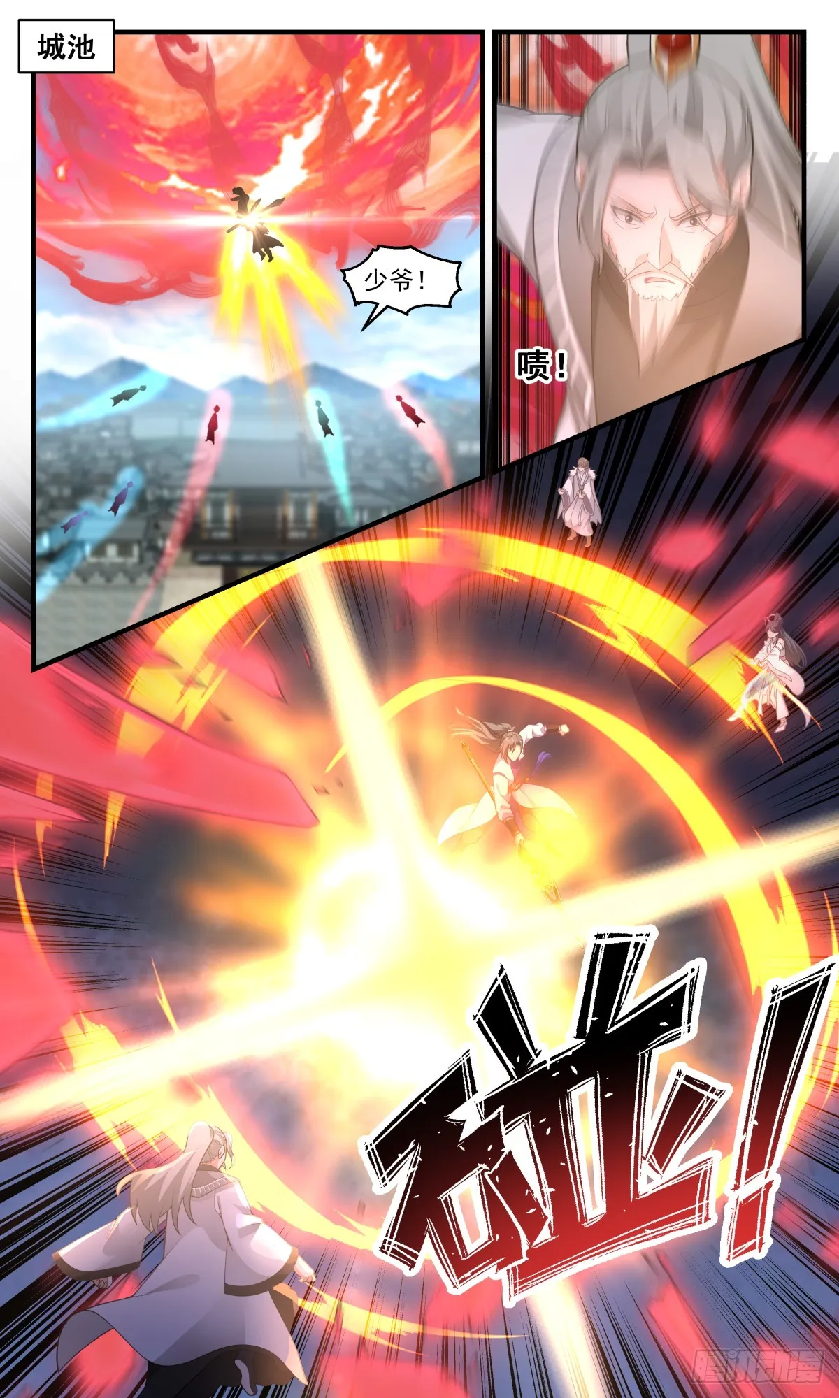 2856 无尽鏖战篇-日月齐辉 第2页