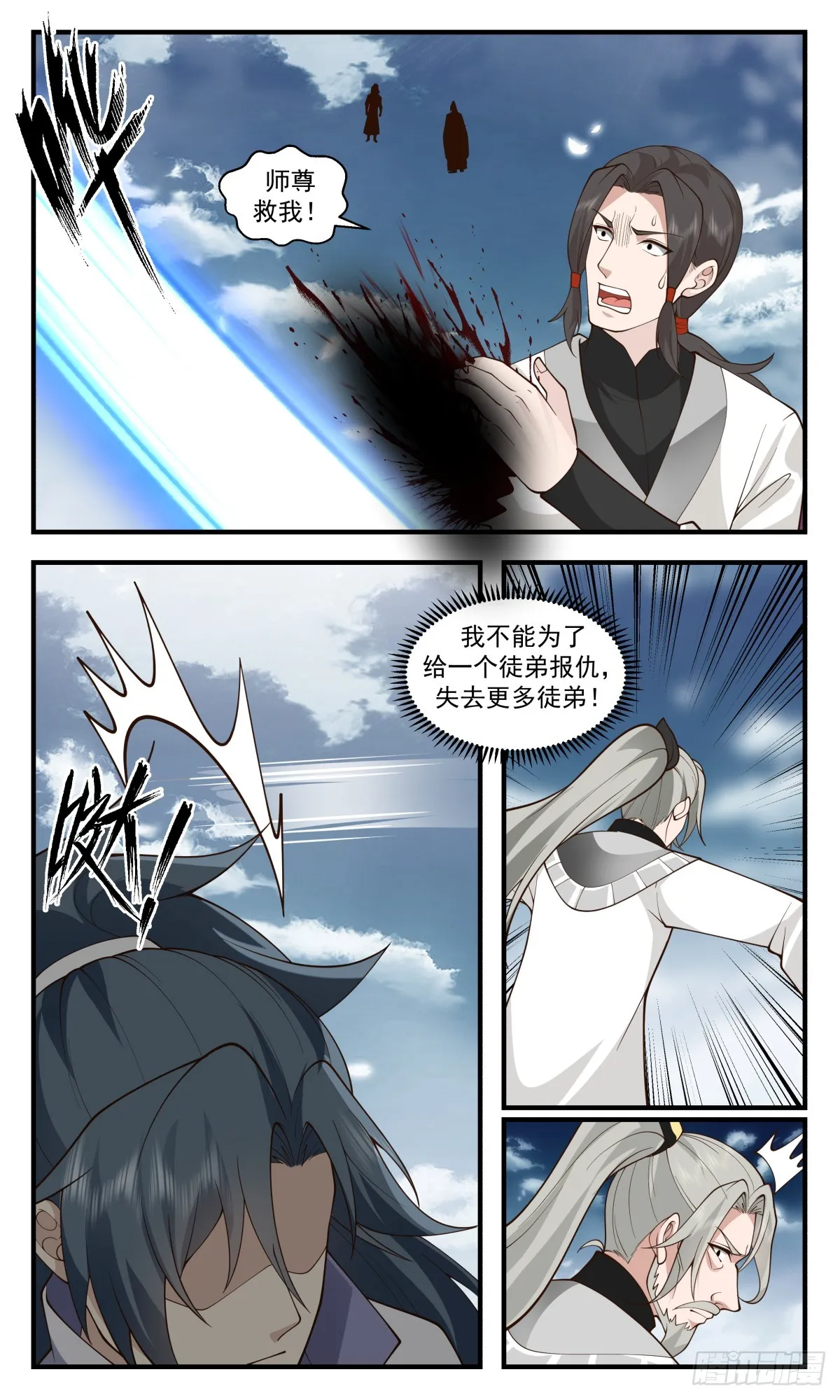 2856 无尽鏖战篇-日月齐辉 第9页