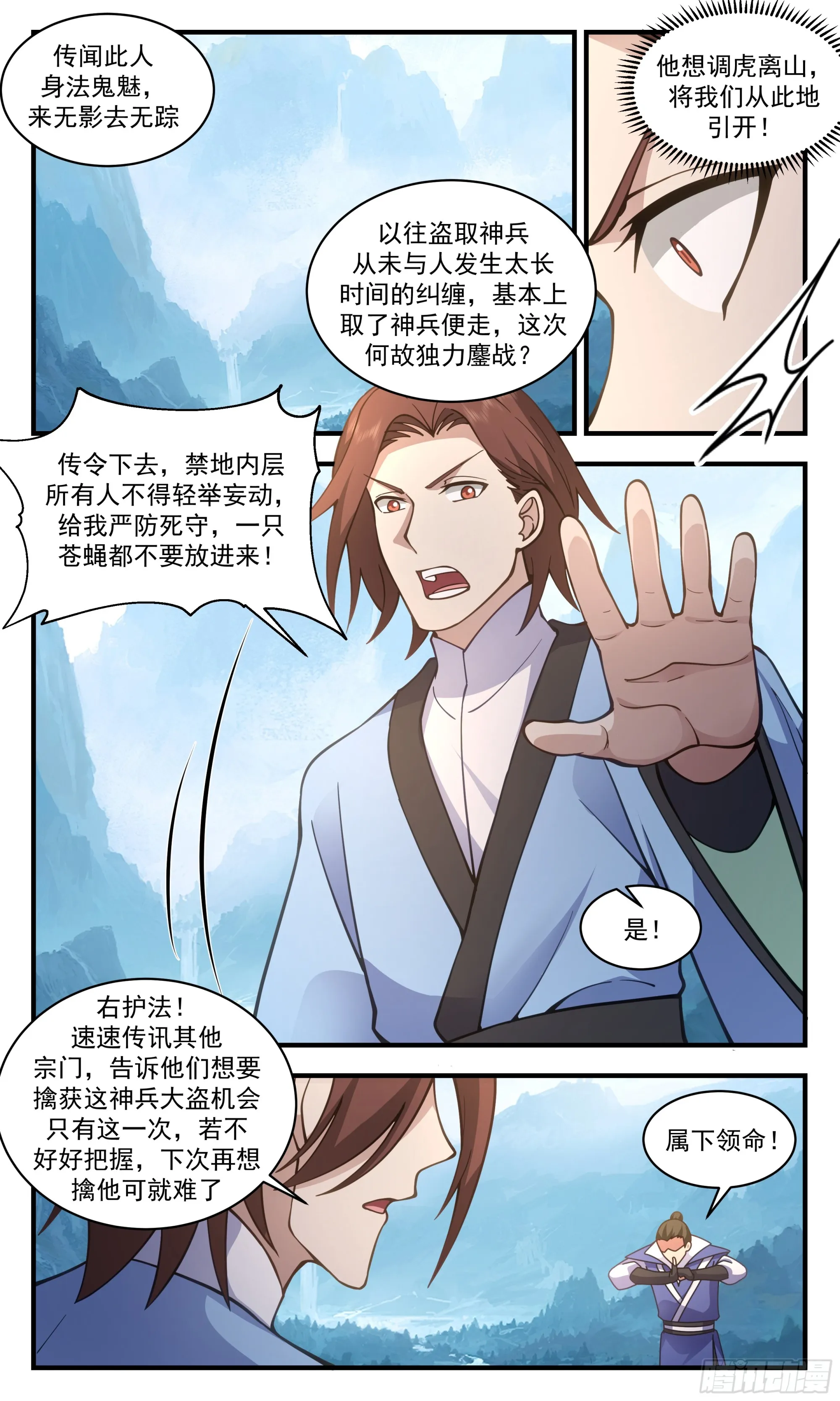 2853 神兵界篇-撑死胆大的 第3页