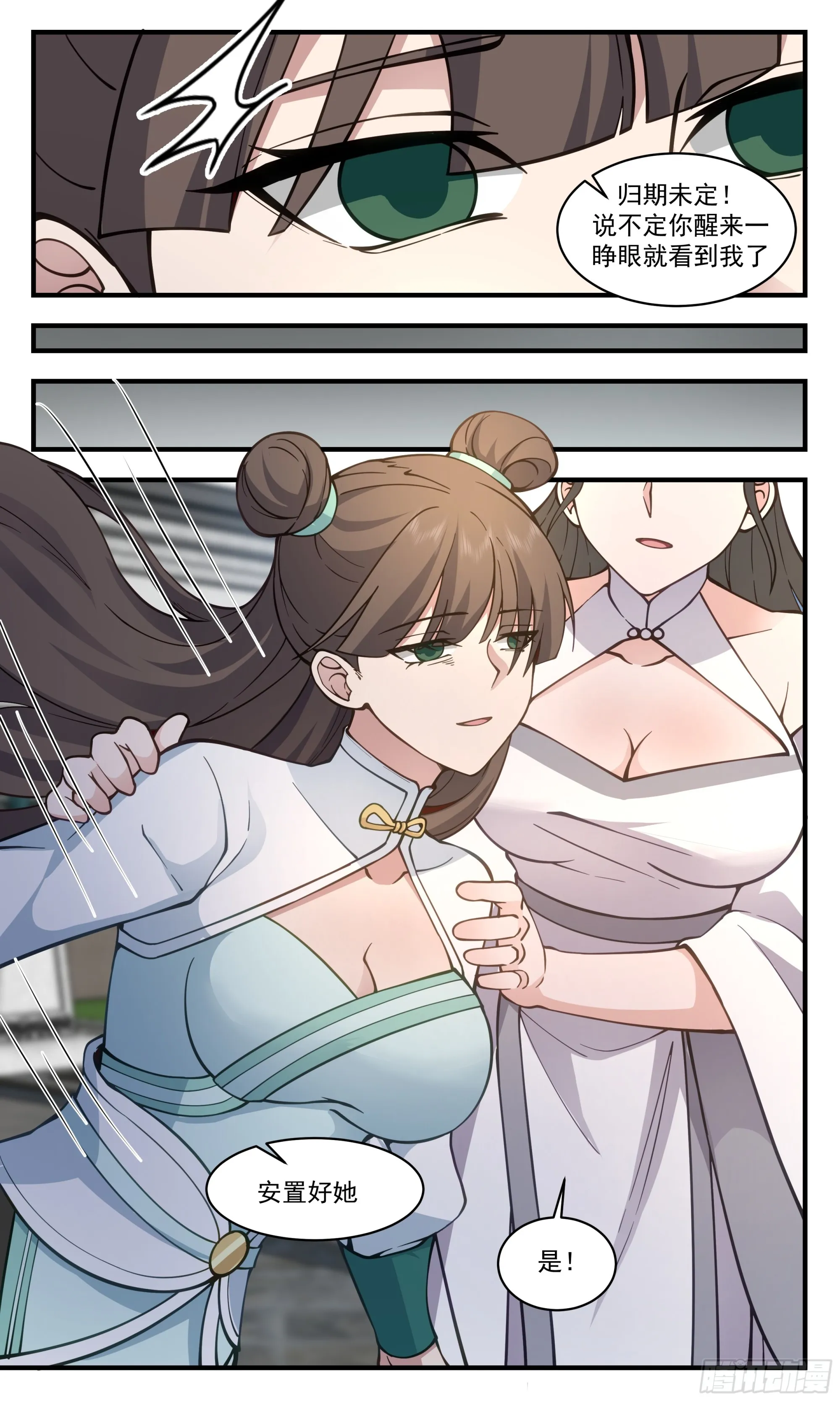 2853 神兵界篇-撑死胆大的 第5页
