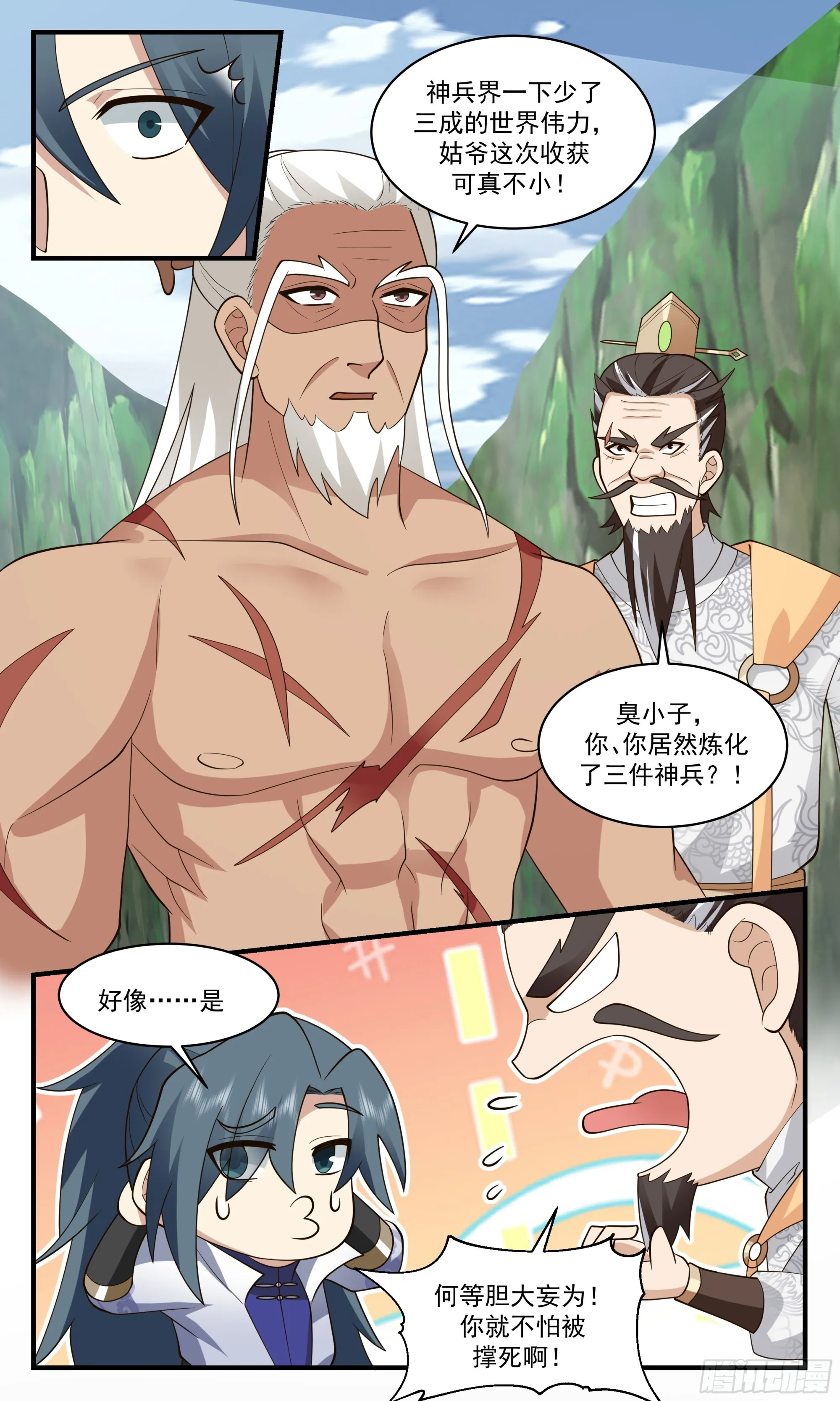 2853 神兵界篇-撑死胆大的 第12页