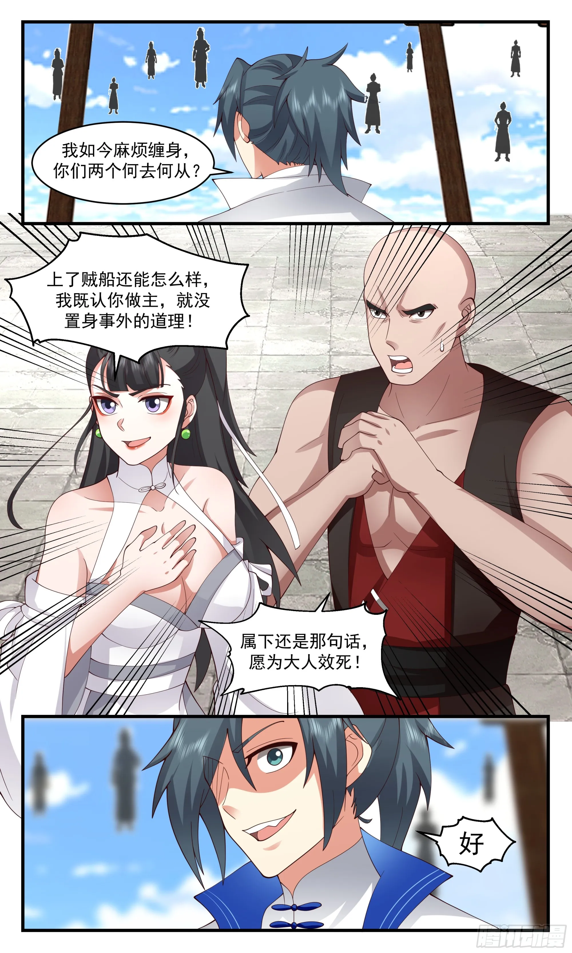 2847 神兵界篇-身份暴露 第9页