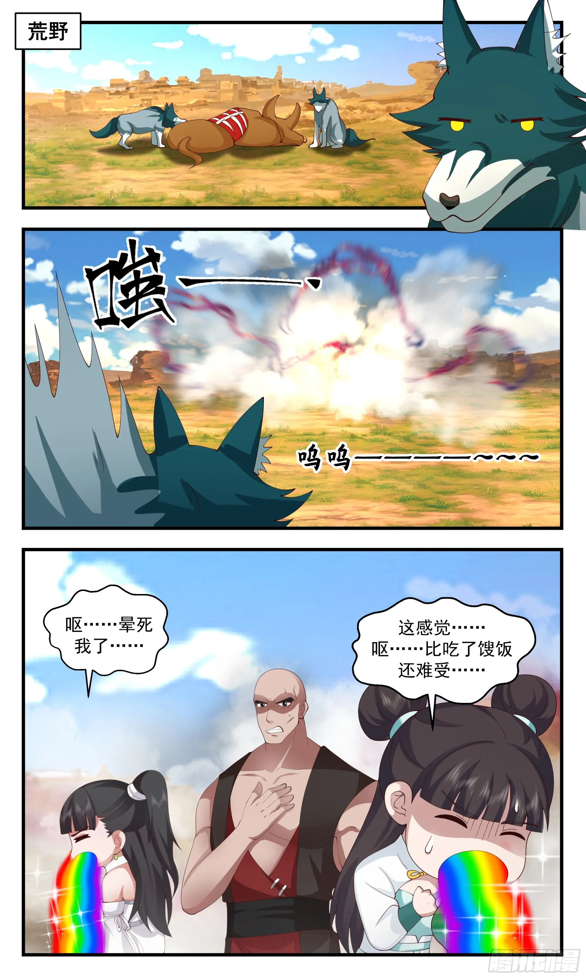 2847 神兵界篇-身份暴露 第11页
