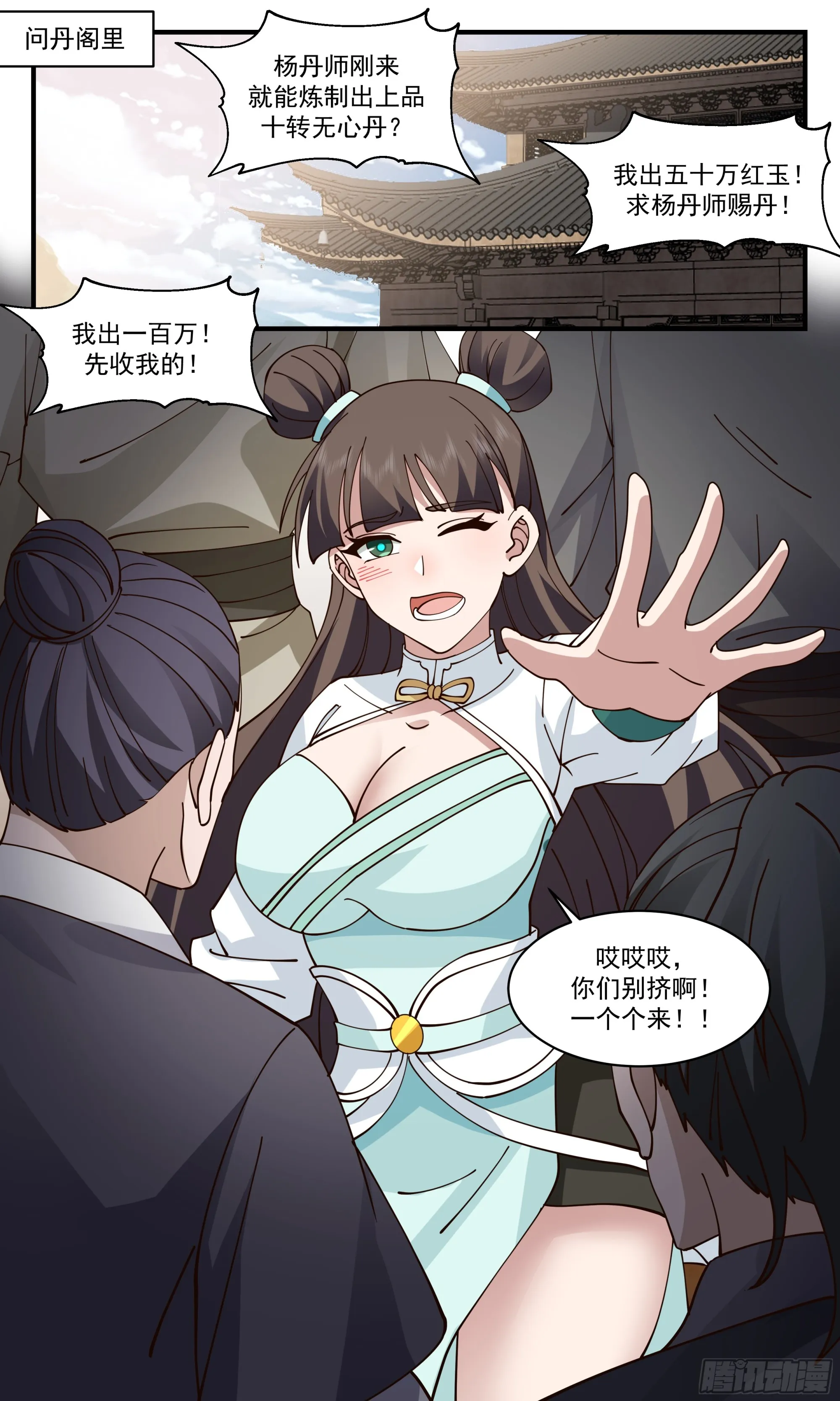 2845 神兵界篇-二次测试 第2页