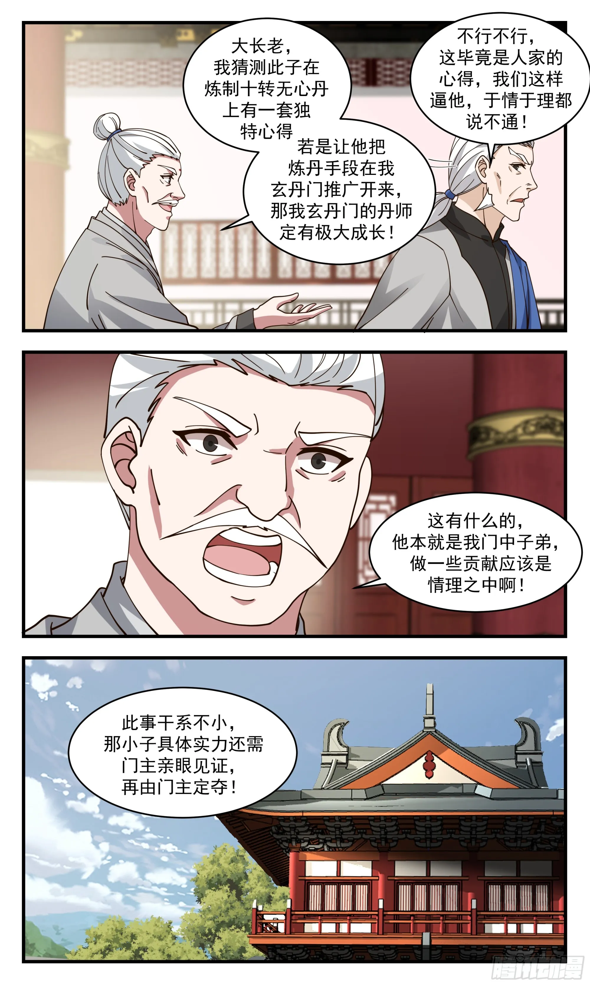 2845 神兵界篇-二次测试 第5页