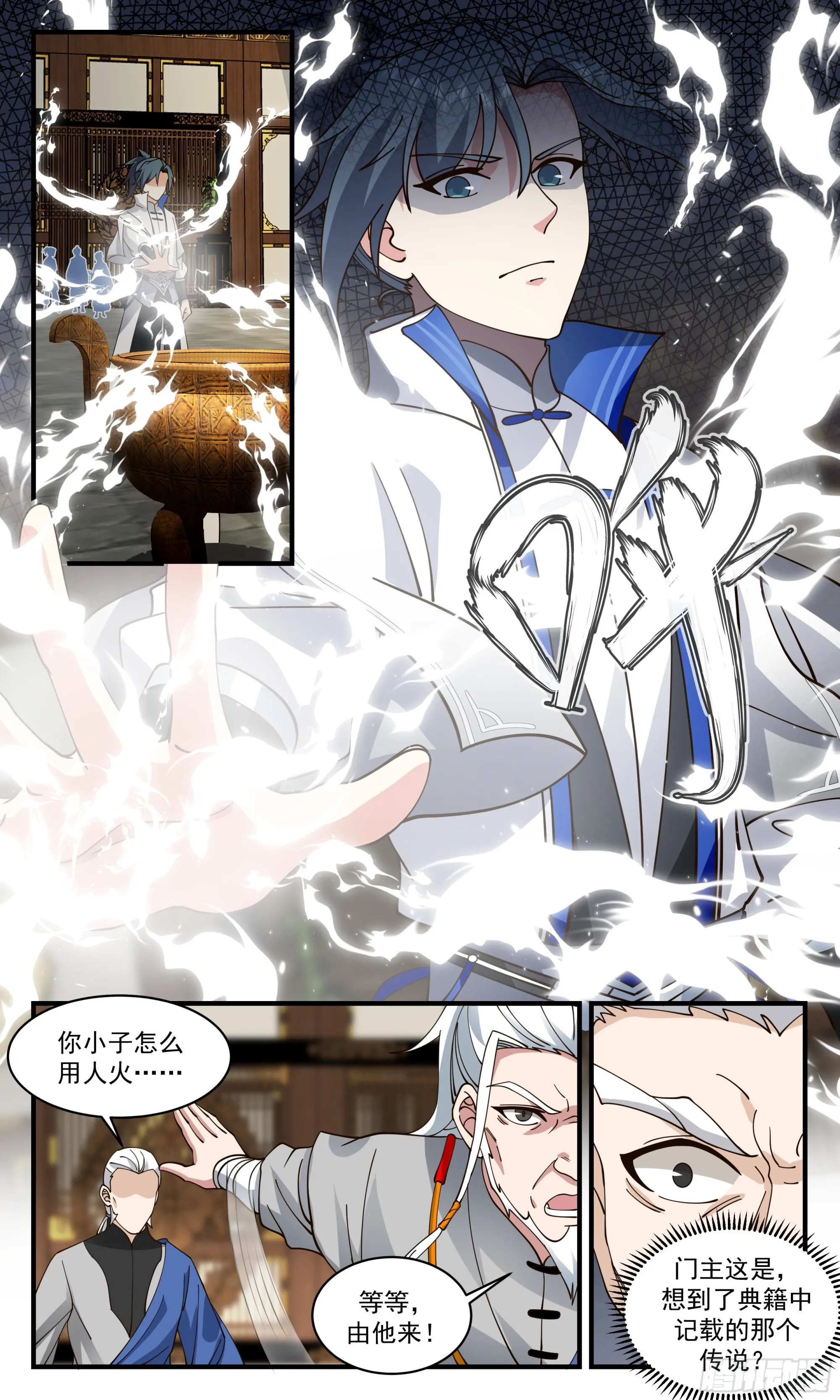 2845 神兵界篇-二次测试 第7页