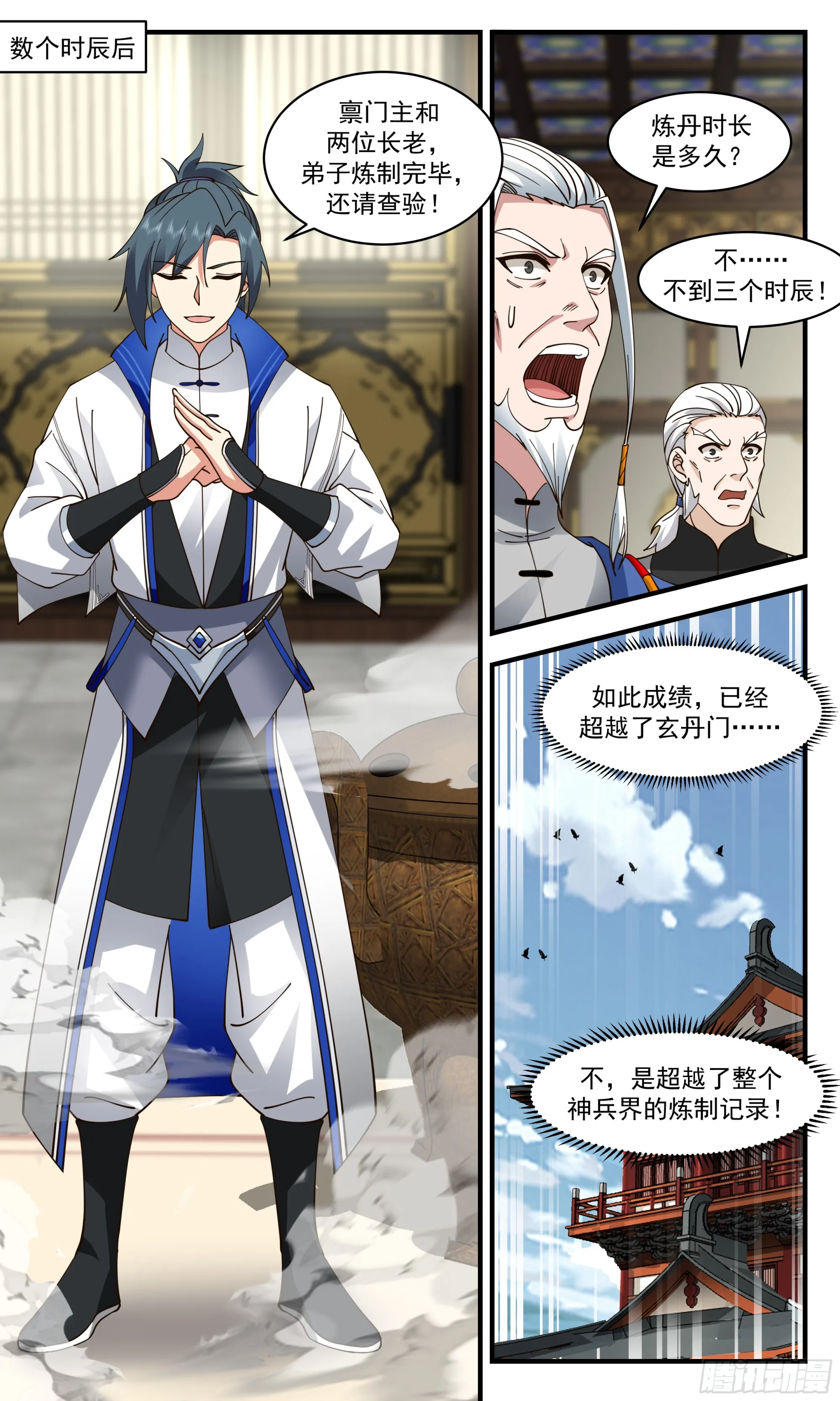 2845 神兵界篇-二次测试 第8页