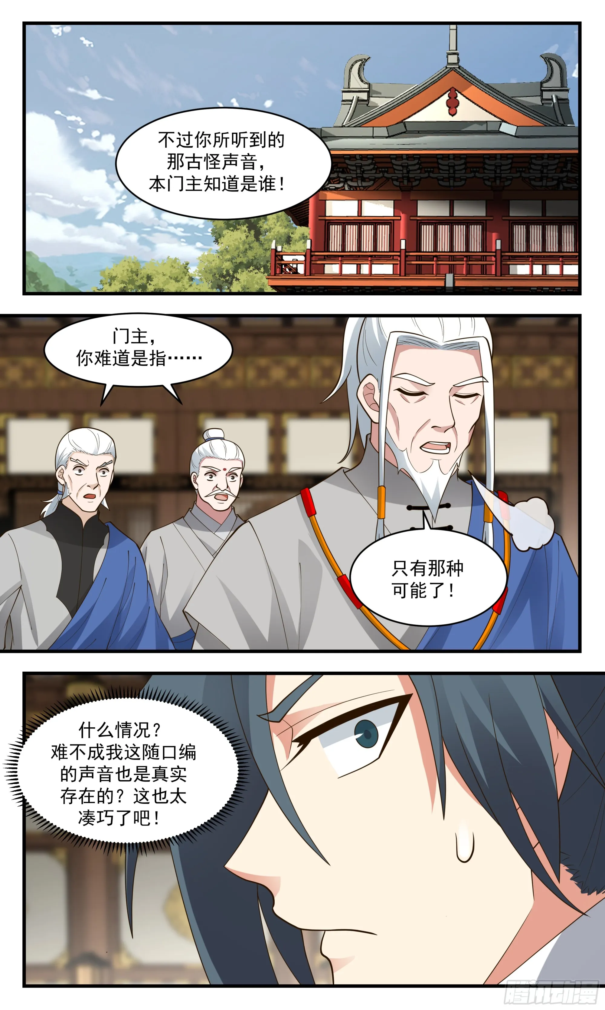 2845 神兵界篇-二次测试 第11页