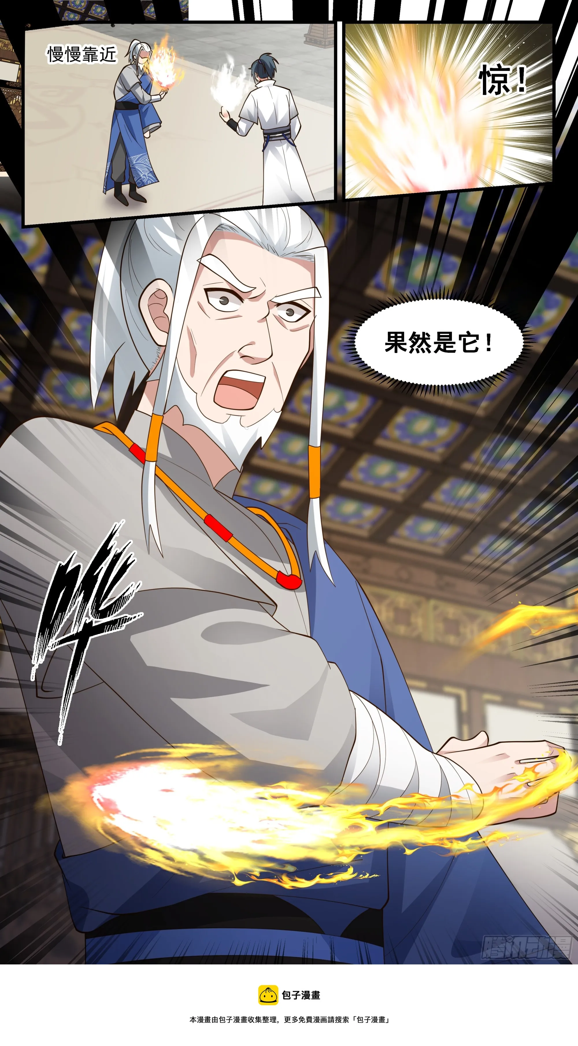 2845 神兵界篇-二次测试 第13页