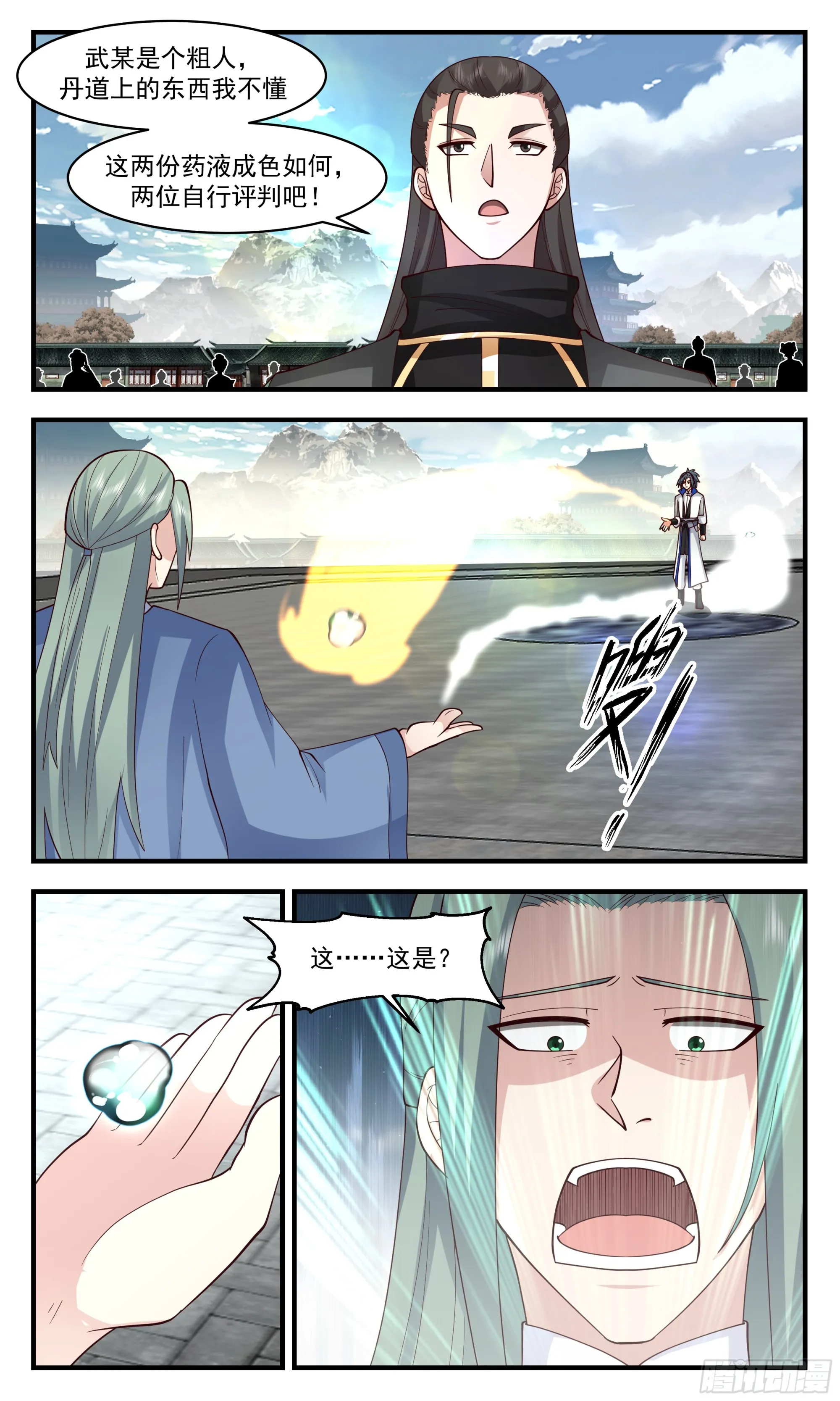 2844 神兵界篇-一战成名 第8页