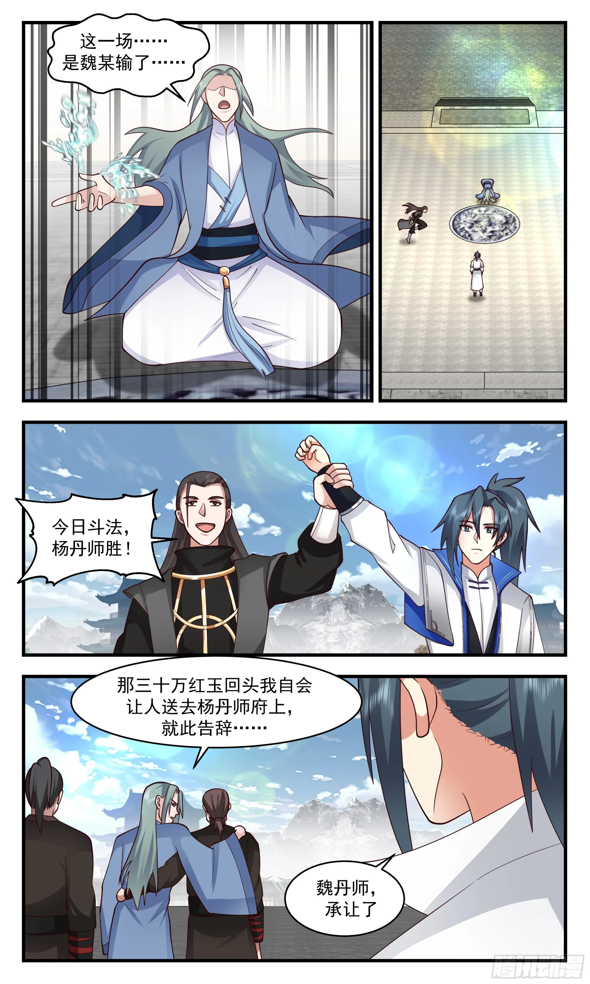 2844 神兵界篇-一战成名 第9页