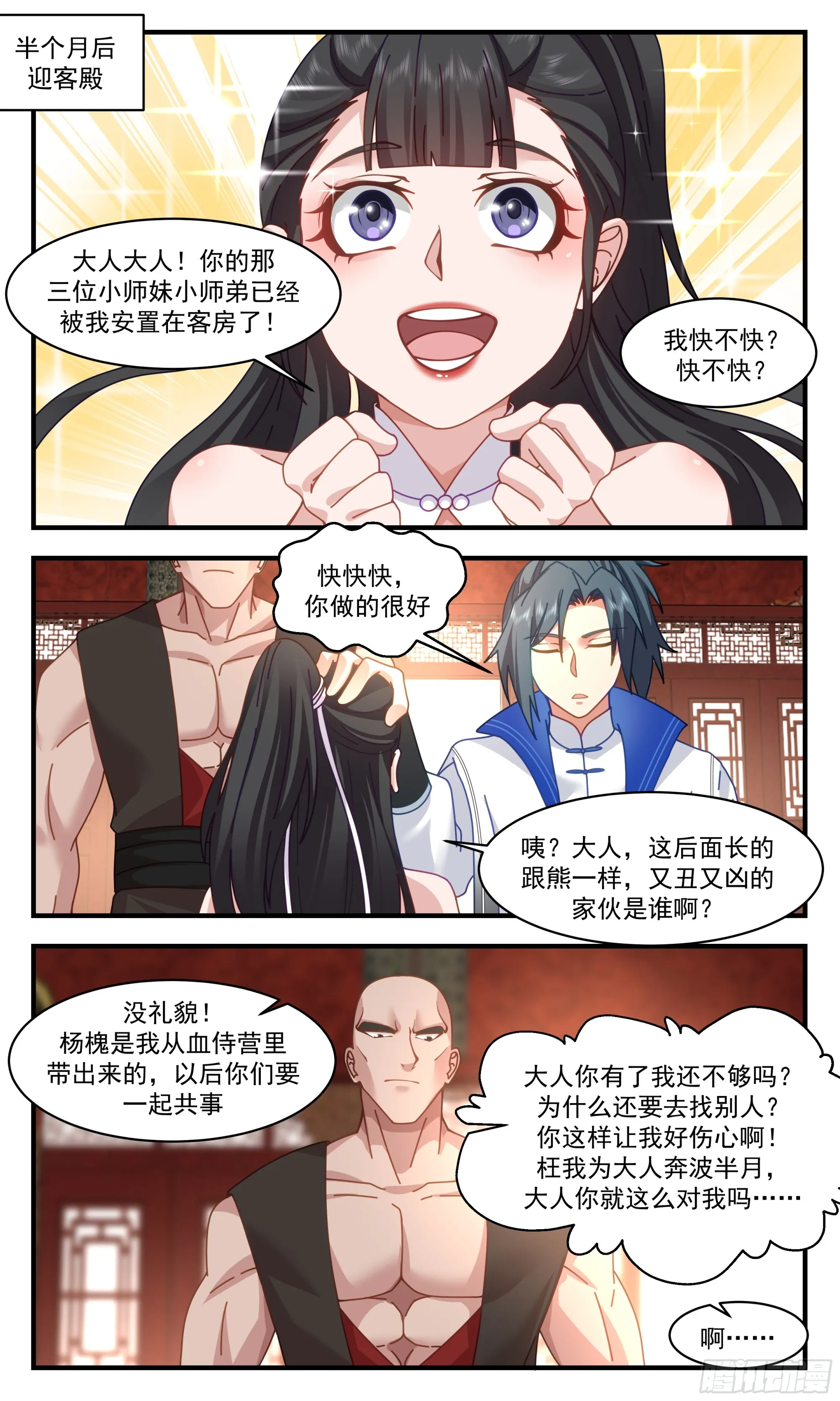 2844 神兵界篇-一战成名 第10页