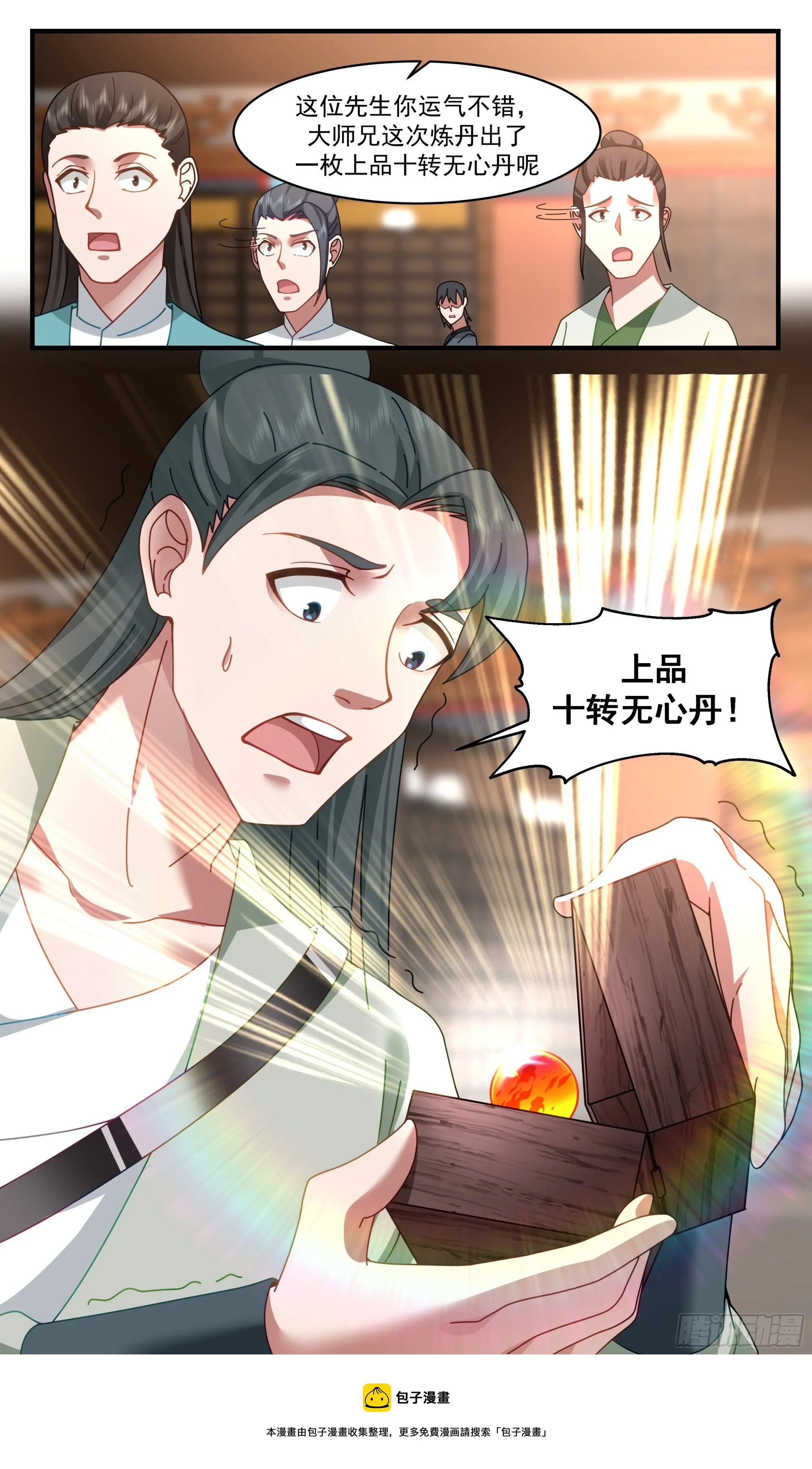 2844 神兵界篇-一战成名 第13页