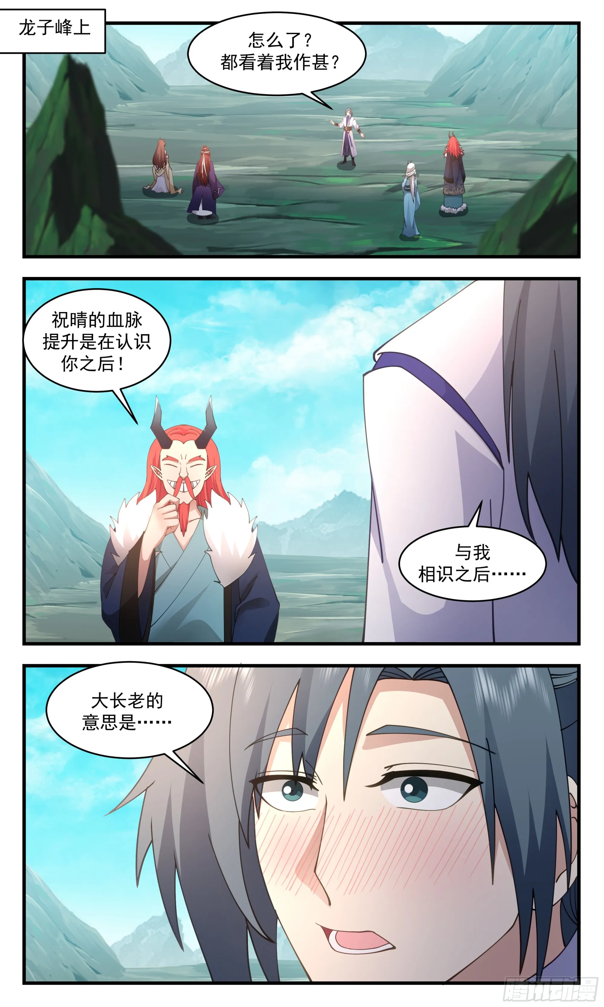2866 无尽鏖战篇-男女之事 第2页