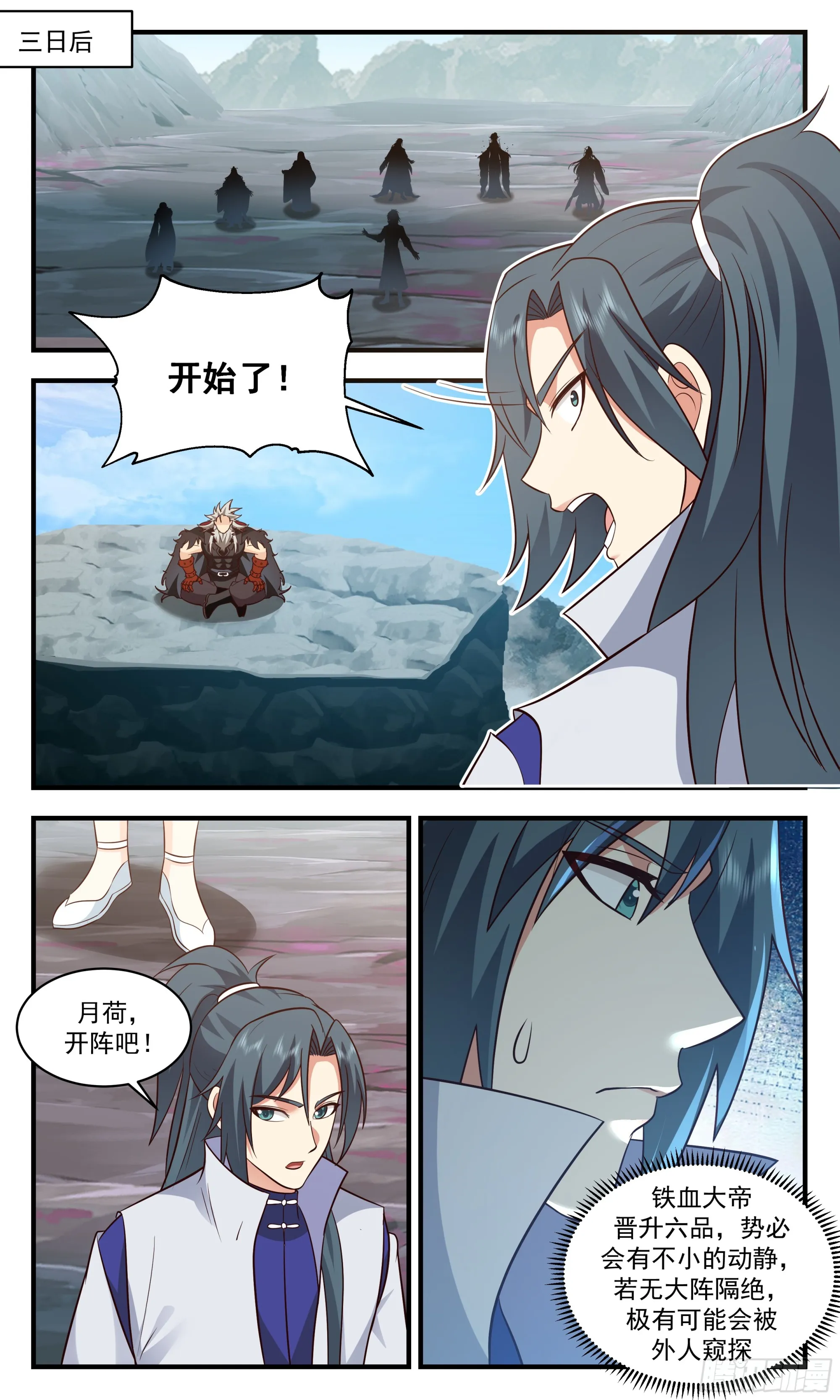 2866 无尽鏖战篇-男女之事 第8页