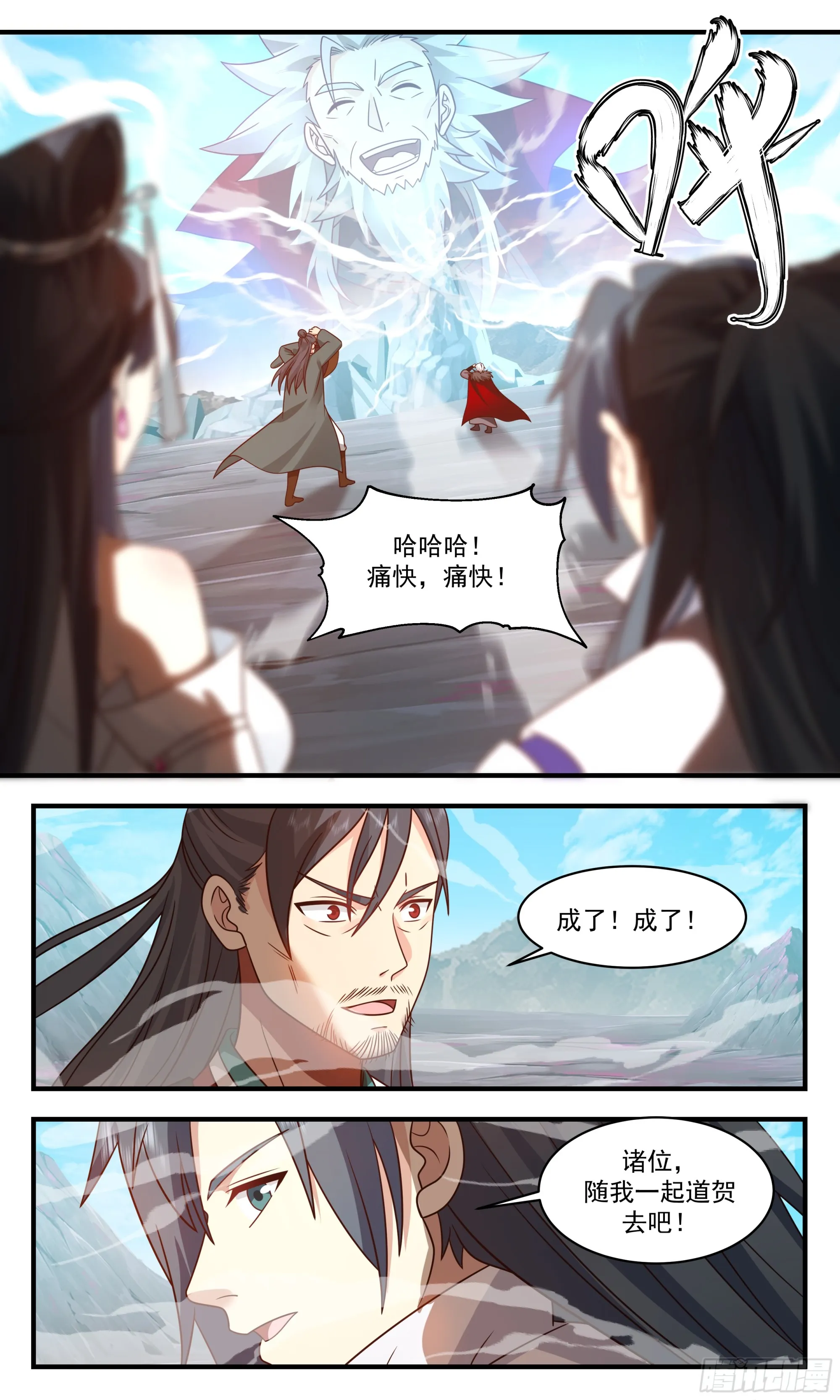 2866 无尽鏖战篇-男女之事 第11页