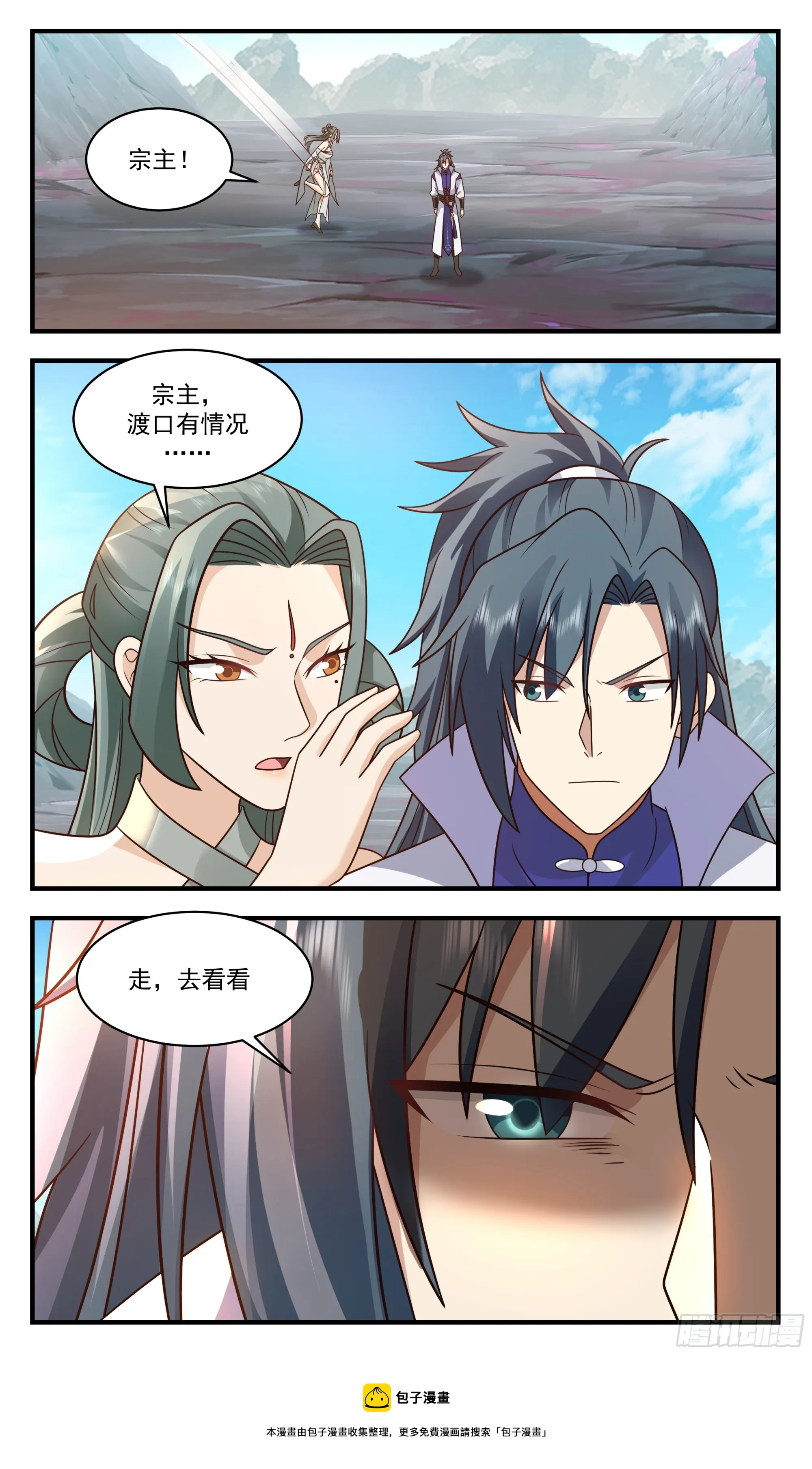 2866 无尽鏖战篇-男女之事 第13页