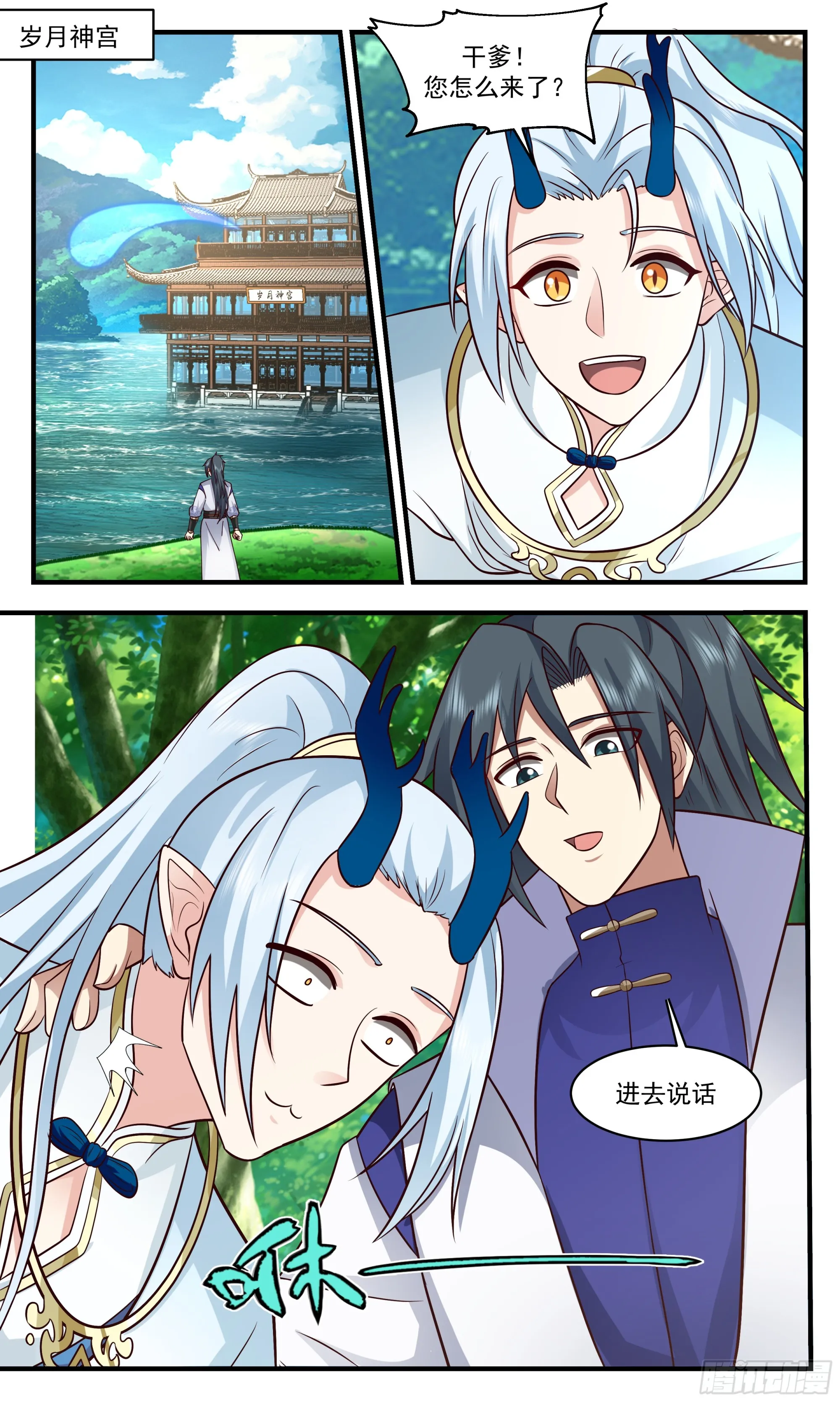 2865 无尽鏖战篇-龙脉提升 第2页