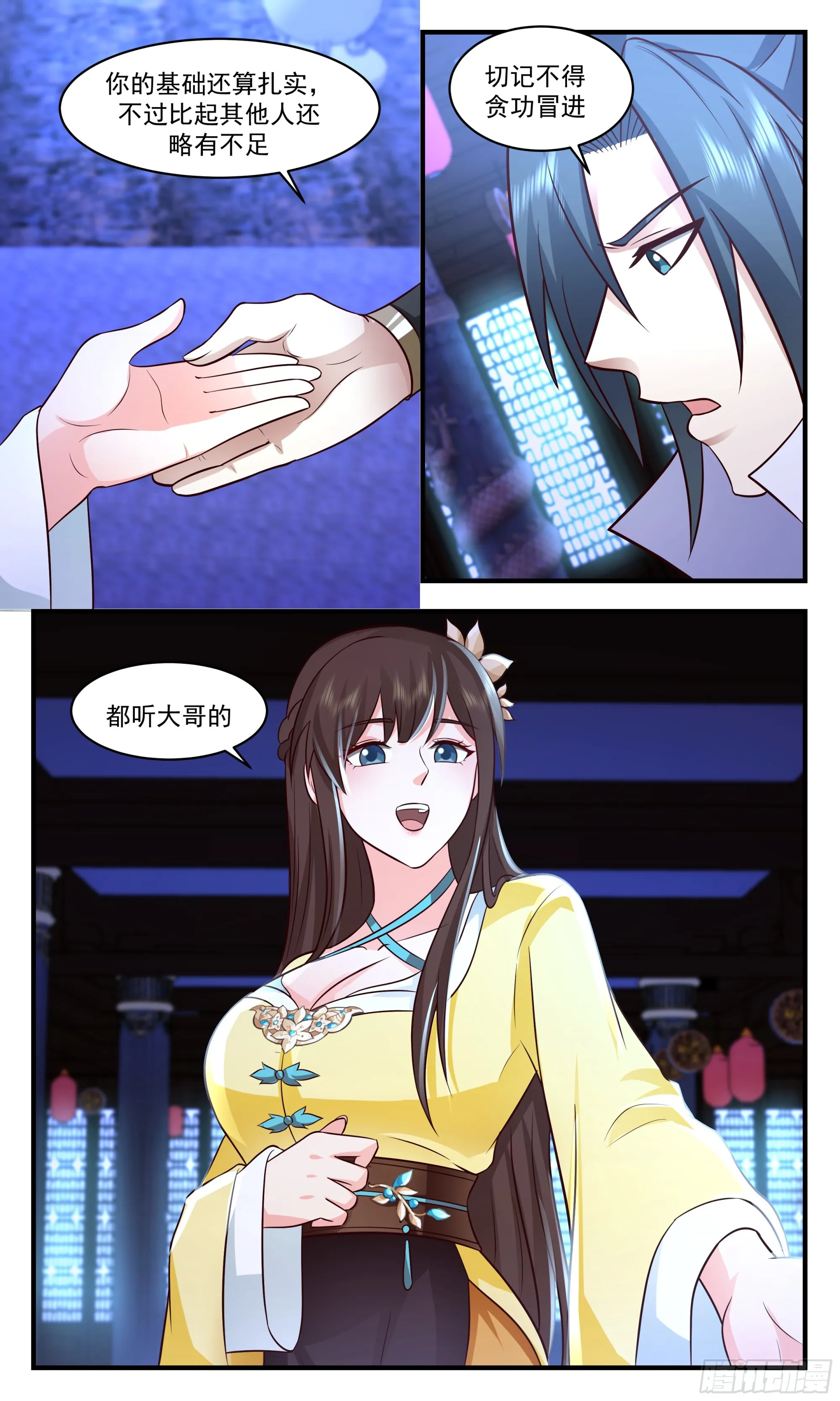 2865 无尽鏖战篇-龙脉提升 第4页