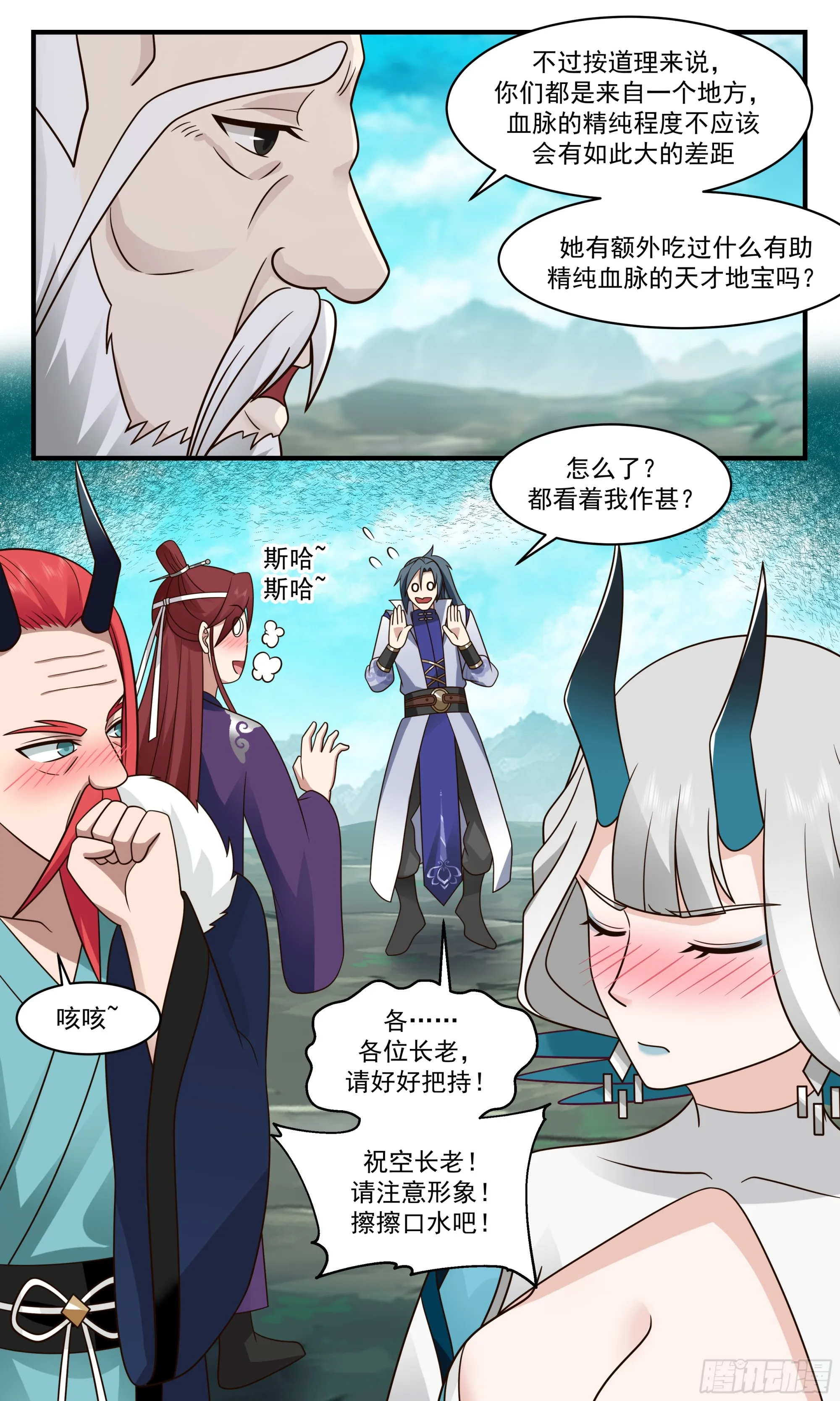 2865 无尽鏖战篇-龙脉提升 第13页