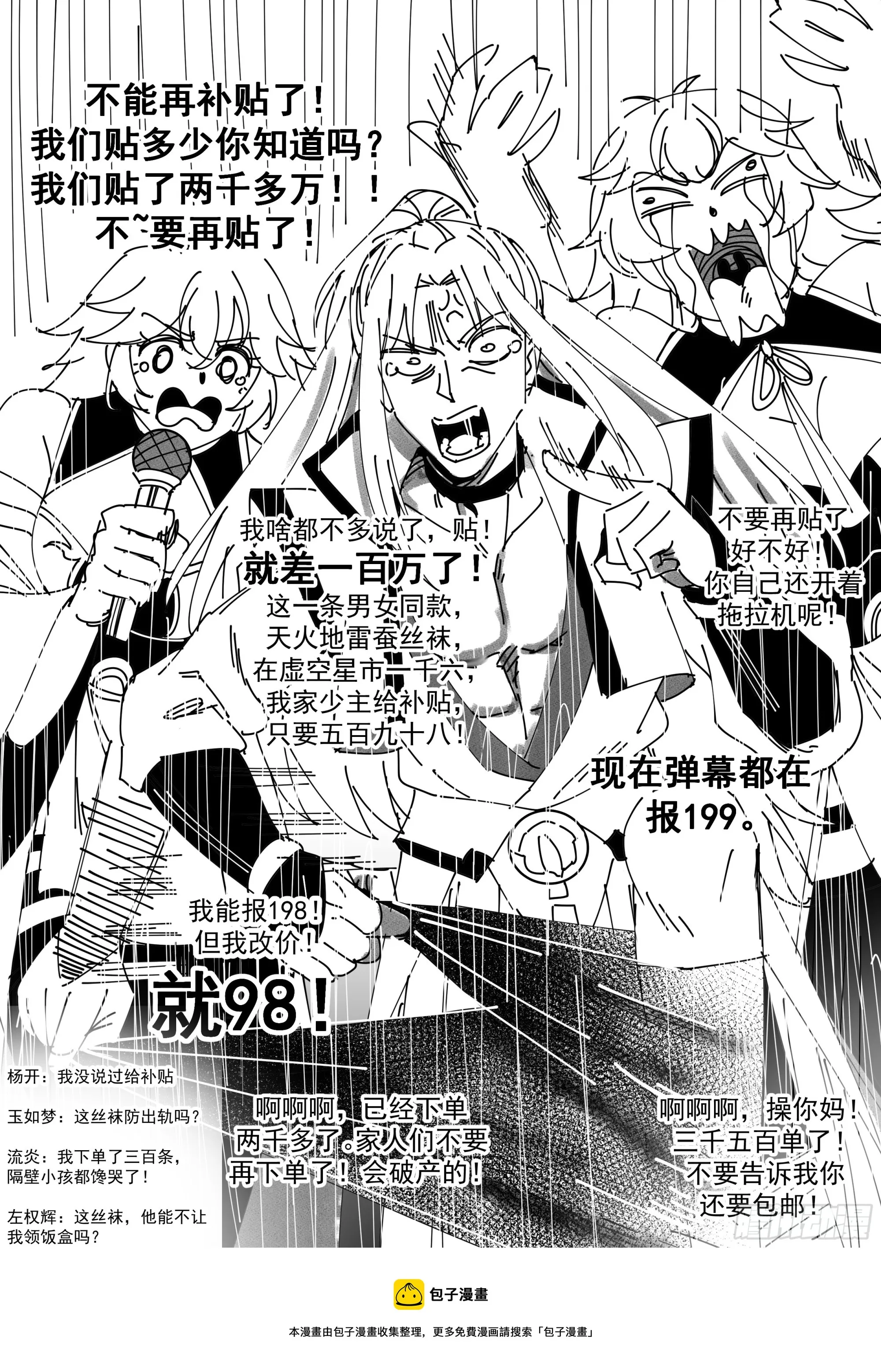 2865 无尽鏖战篇-龙脉提升 第14页