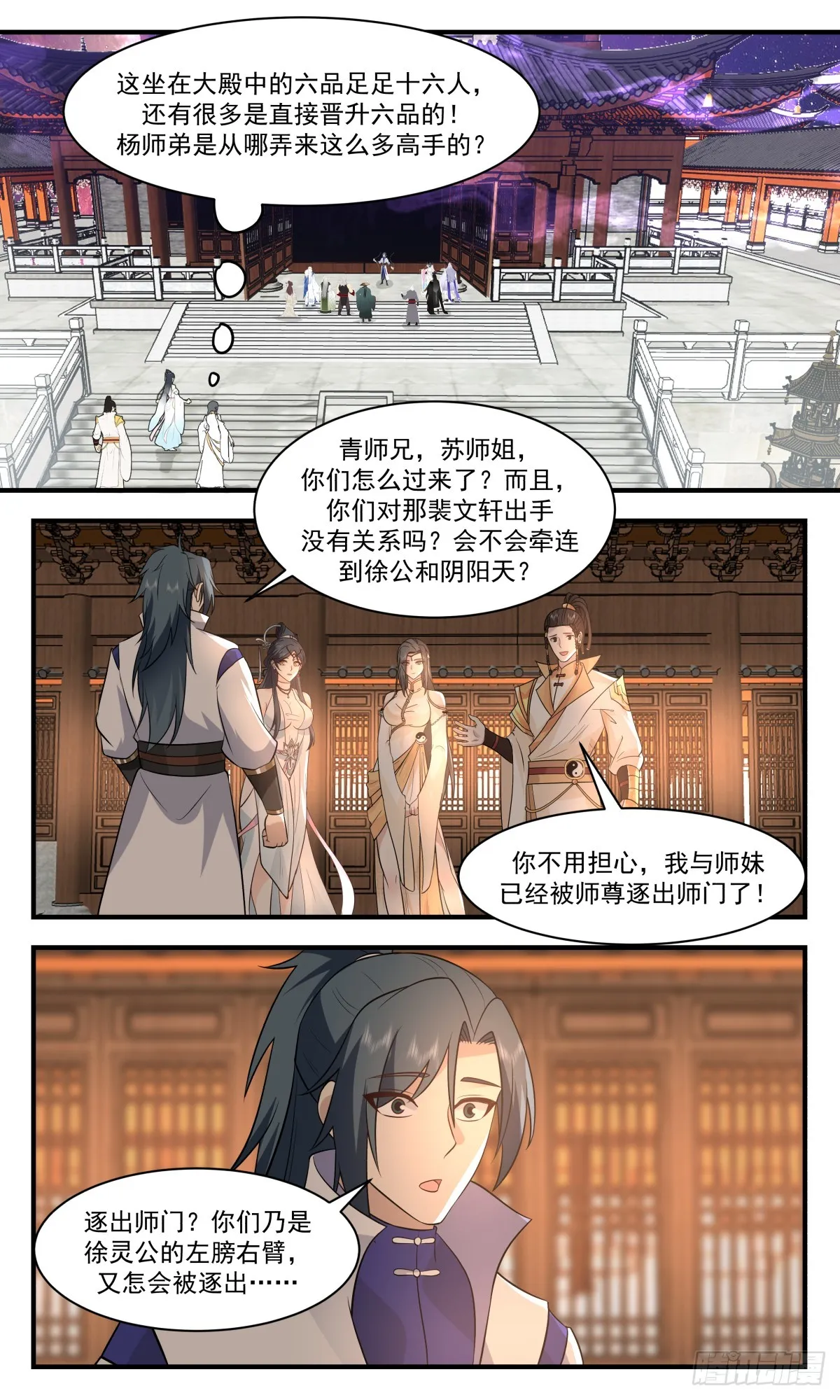 2870 无尽鏖战篇-锦上添花 第3页
