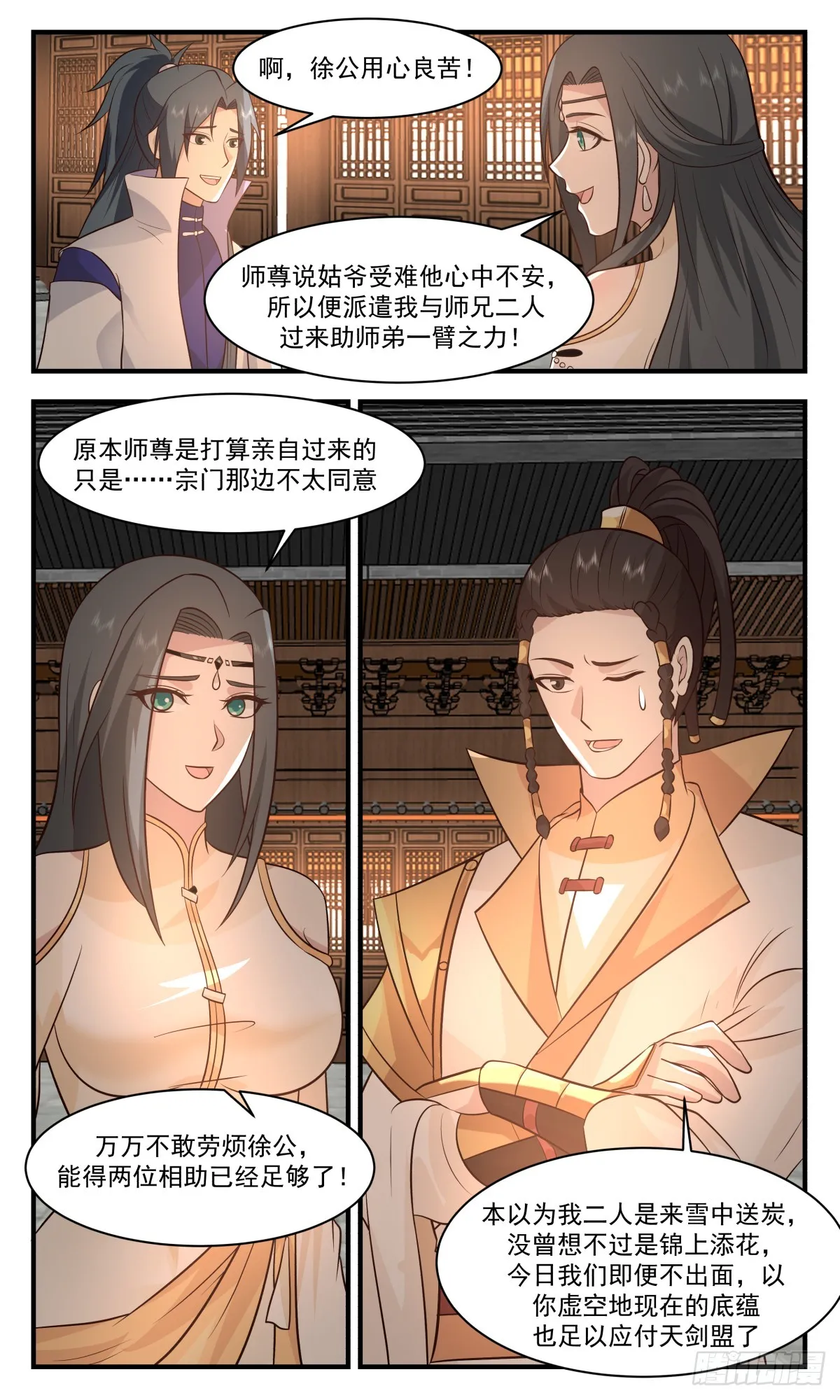 2870 无尽鏖战篇-锦上添花 第4页