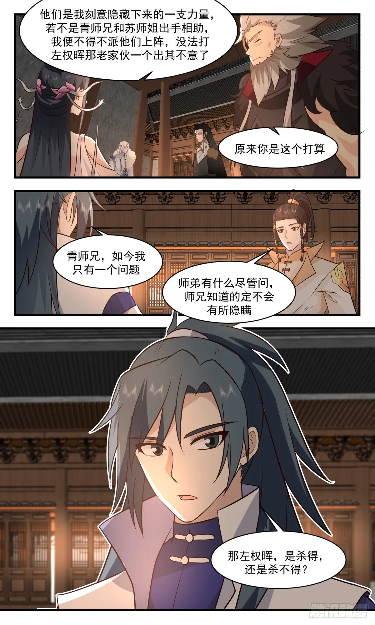 2870 无尽鏖战篇-锦上添花 第5页