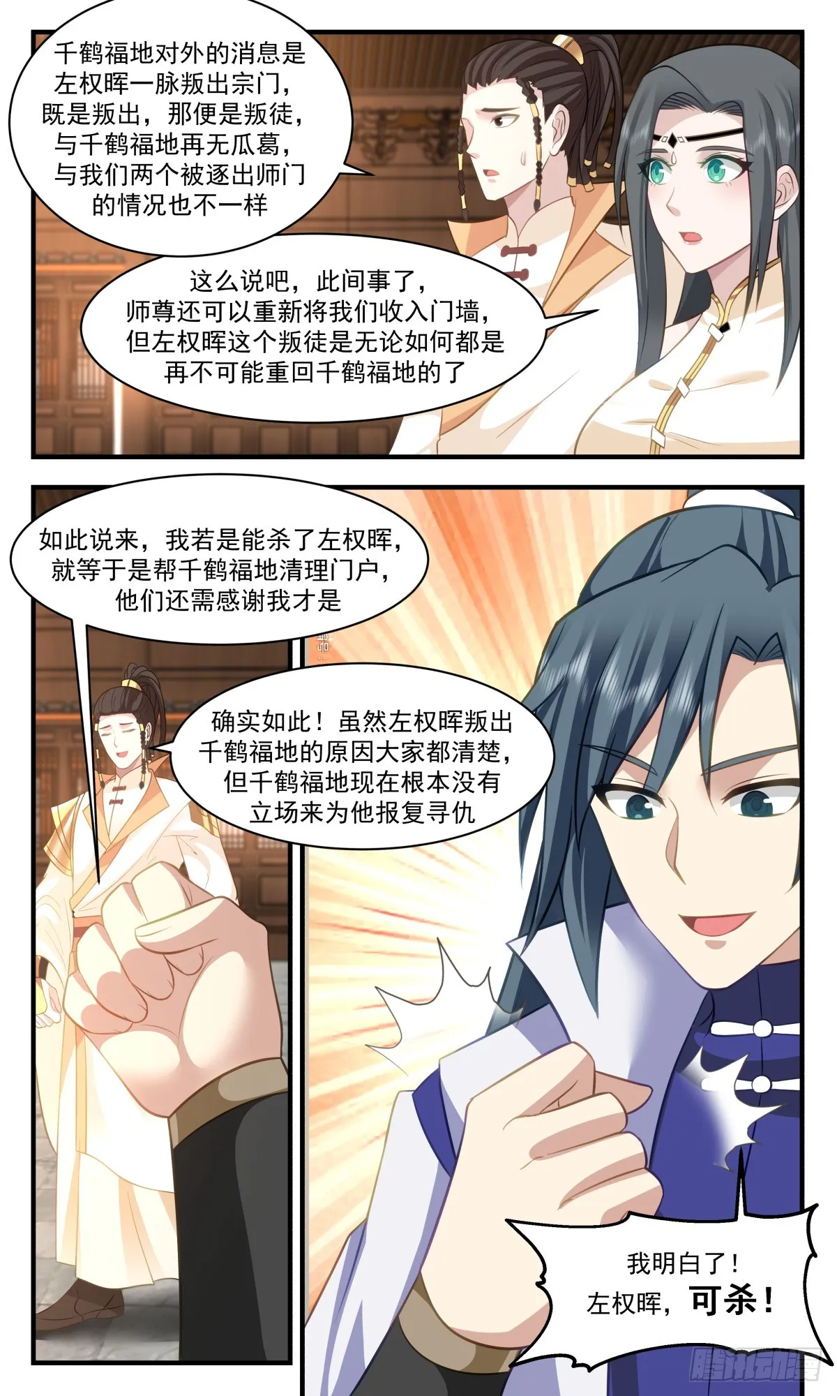2870 无尽鏖战篇-锦上添花 第7页