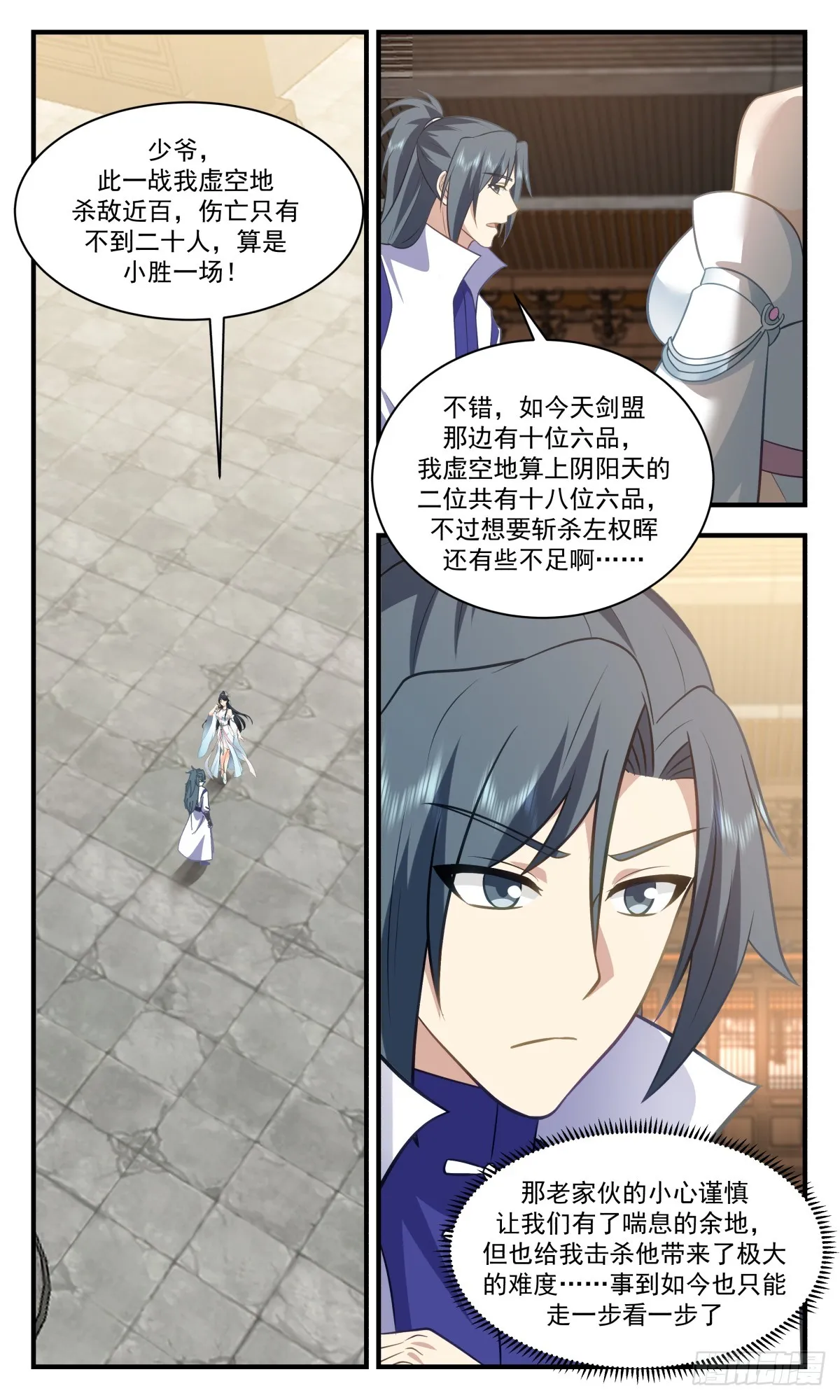 2870 无尽鏖战篇-锦上添花 第8页