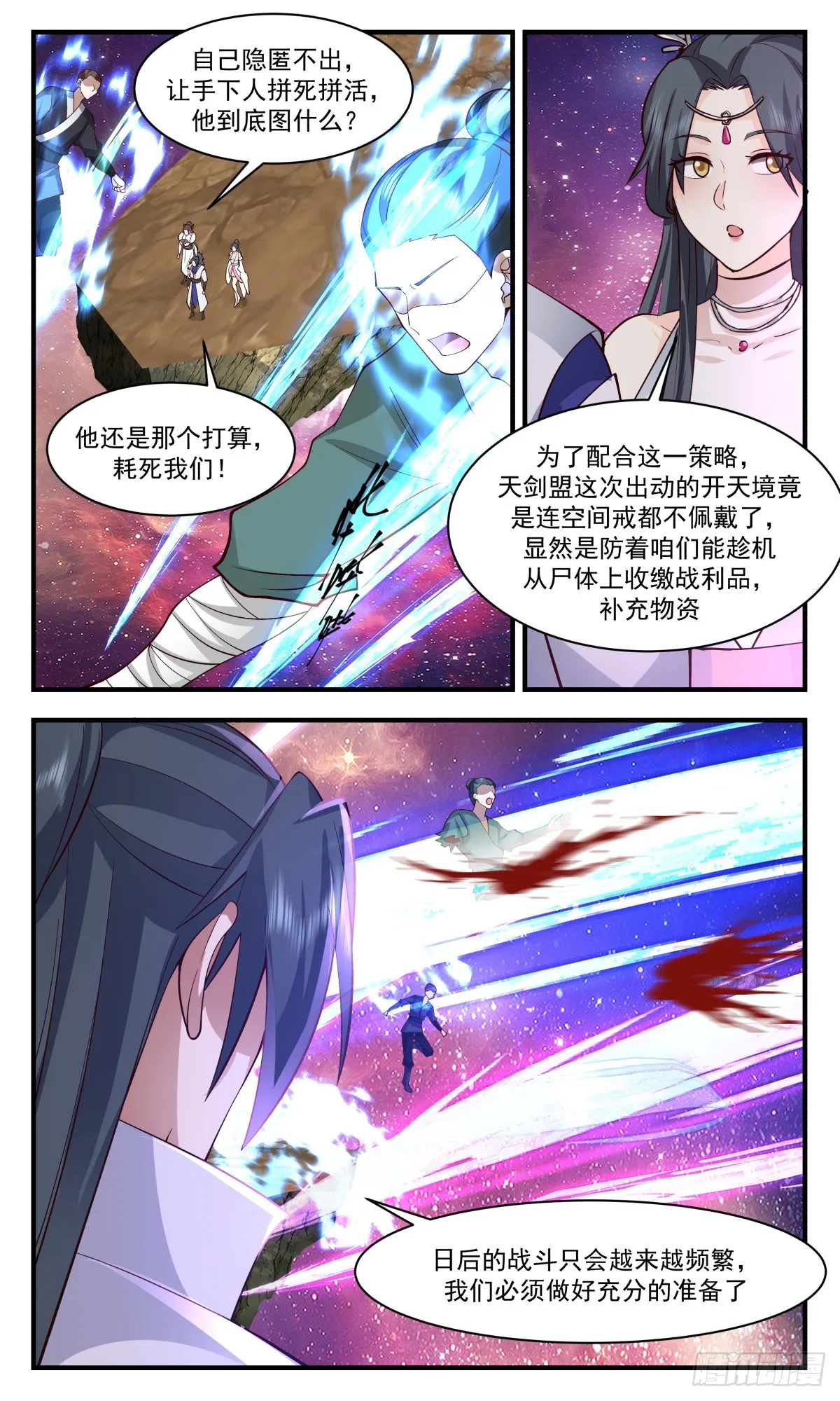 2870 无尽鏖战篇-锦上添花 第10页