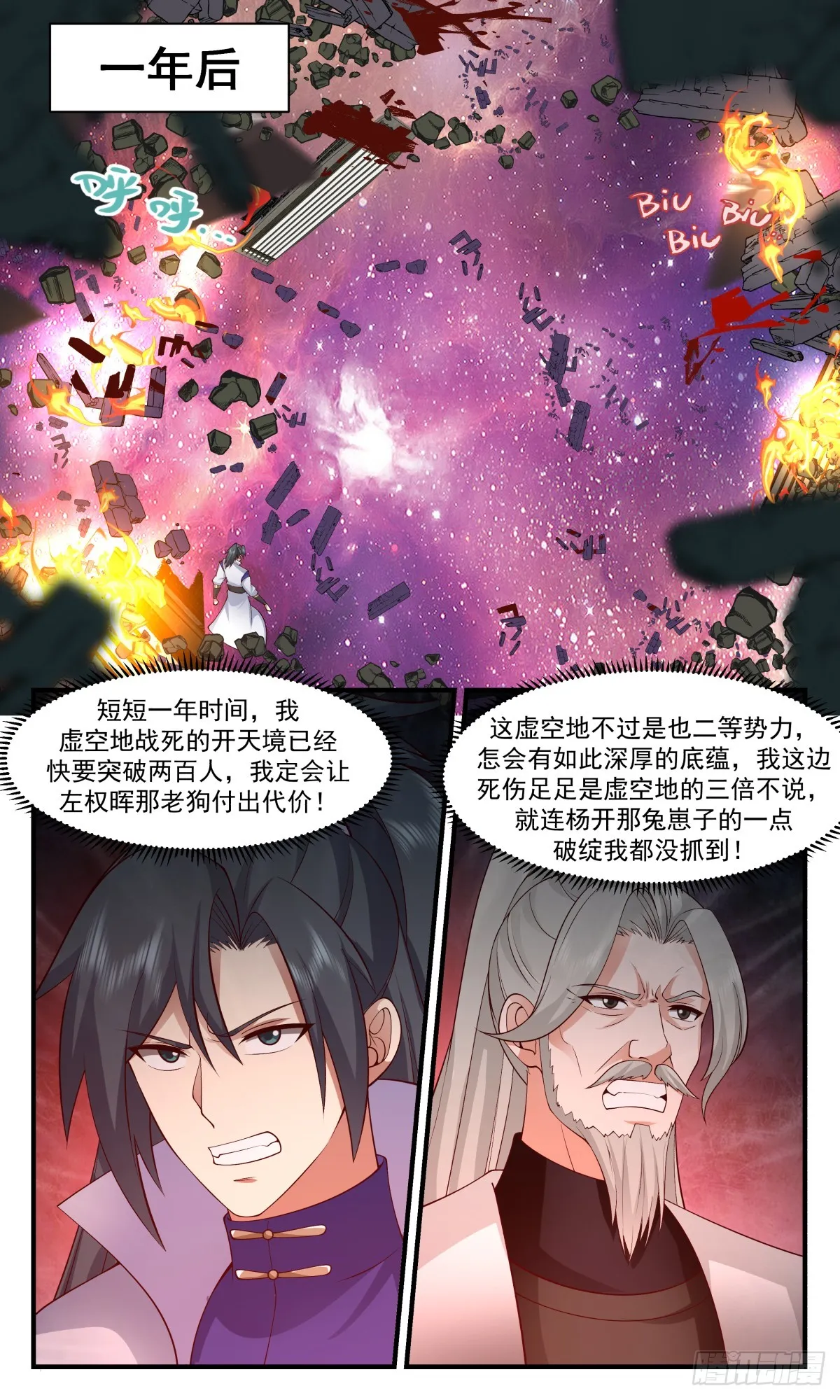 2870 无尽鏖战篇-锦上添花 第11页