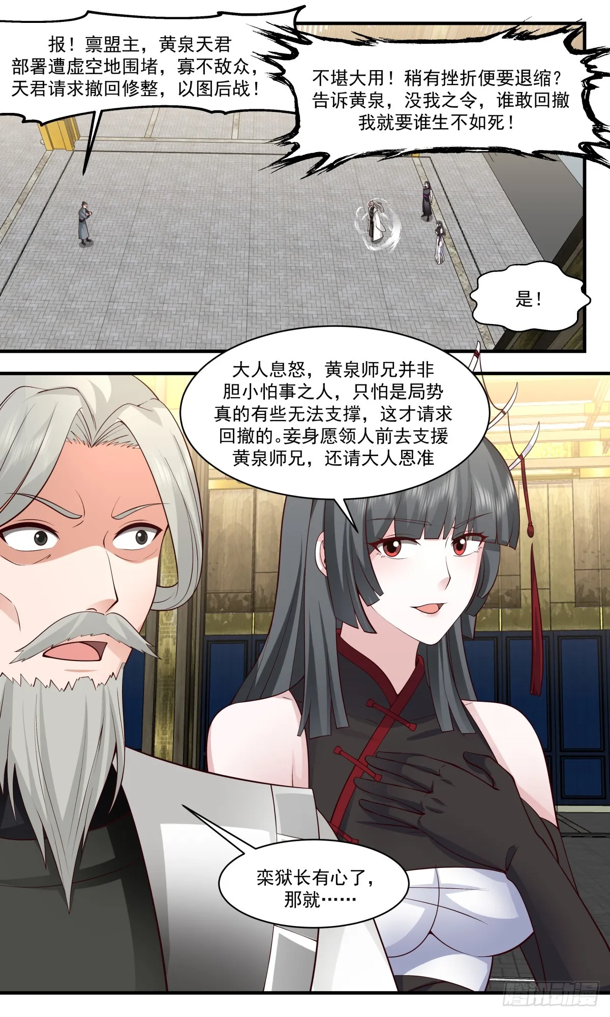 2870 无尽鏖战篇-锦上添花 第12页