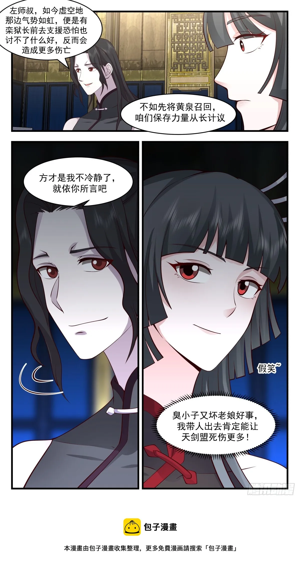 2870 无尽鏖战篇-锦上添花 第13页