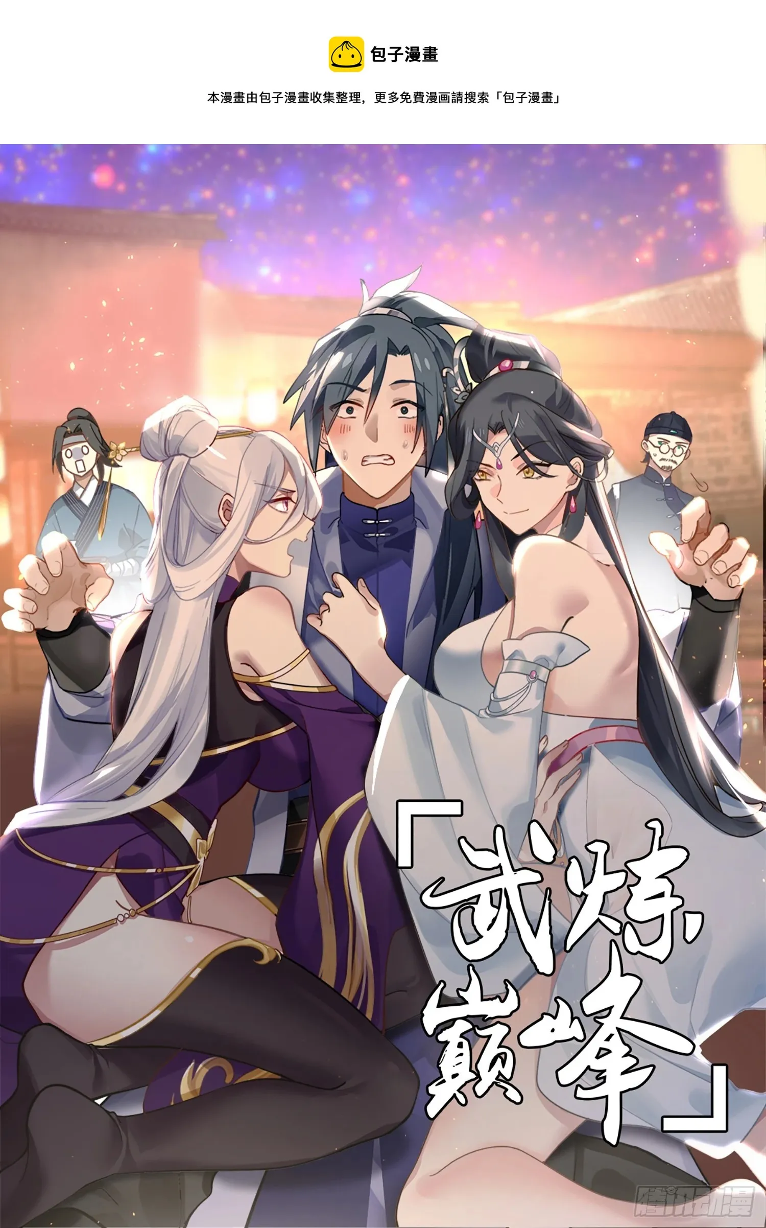 2871 无尽鏖战篇-搜魂 第1页