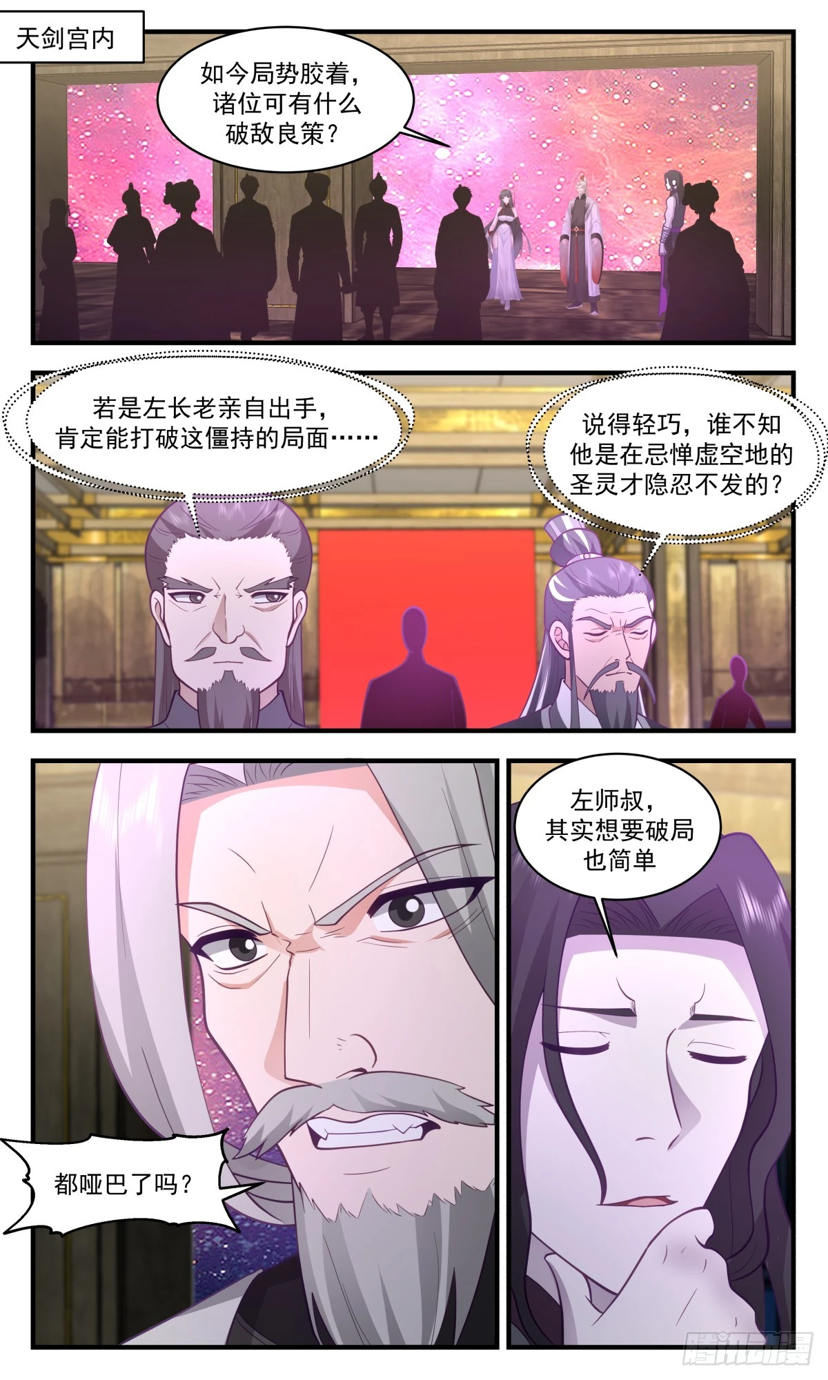 2871 无尽鏖战篇-搜魂 第2页