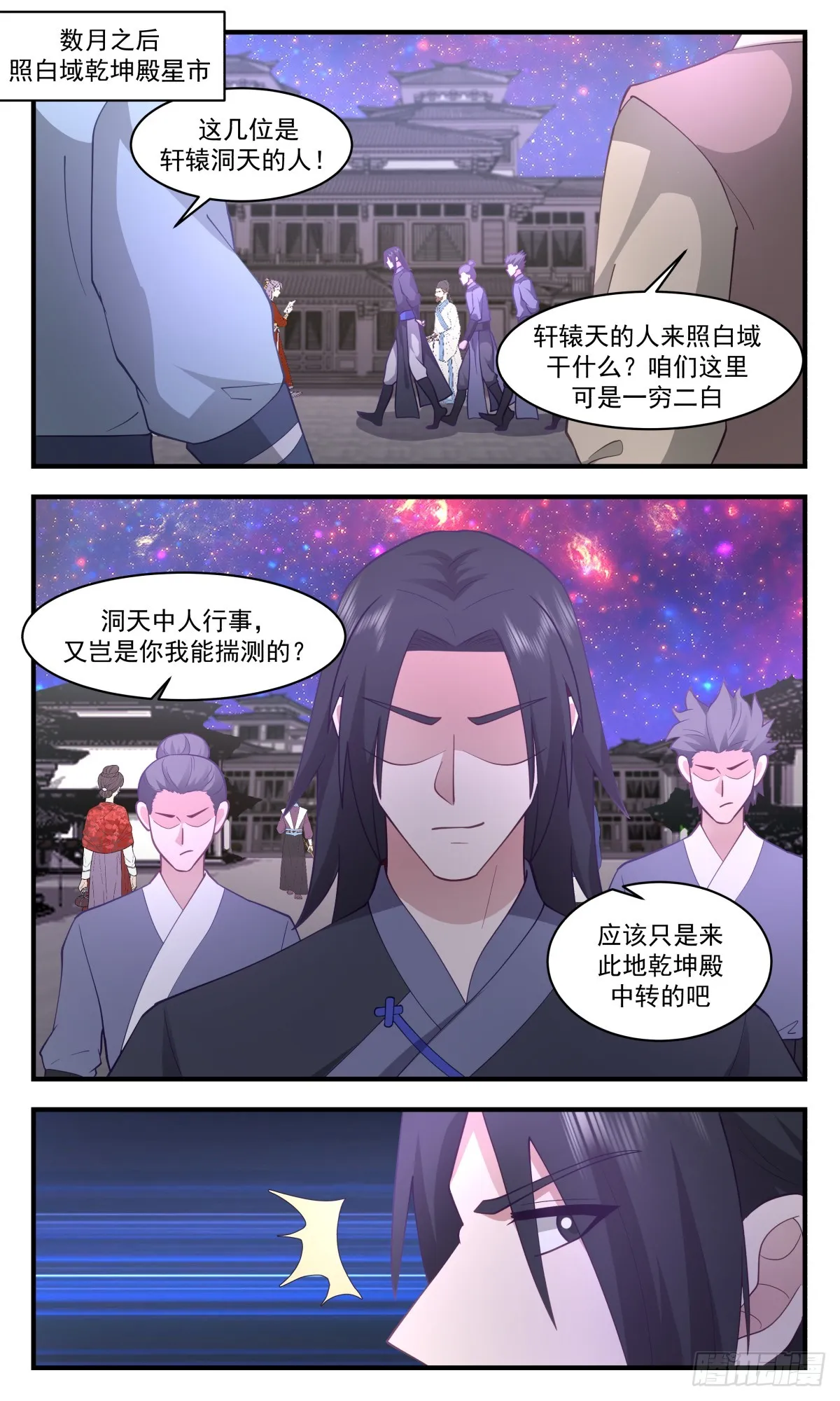 2871 无尽鏖战篇-搜魂 第5页