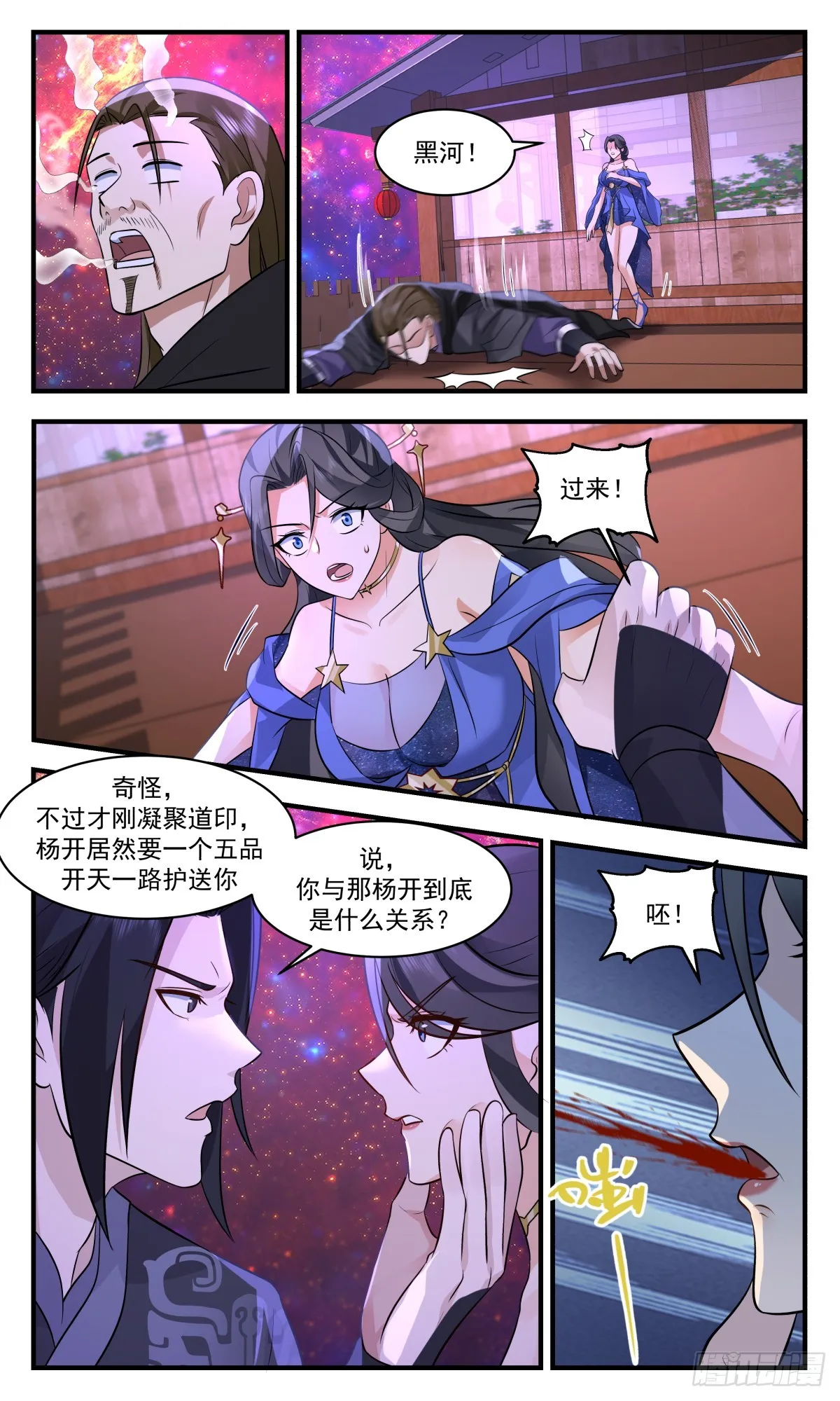 2871 无尽鏖战篇-搜魂 第10页