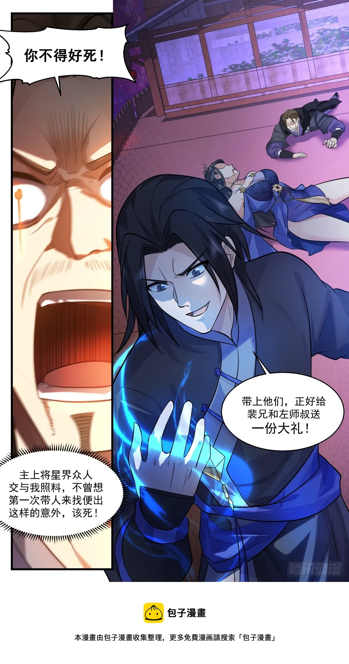 2871 无尽鏖战篇-搜魂 第13页