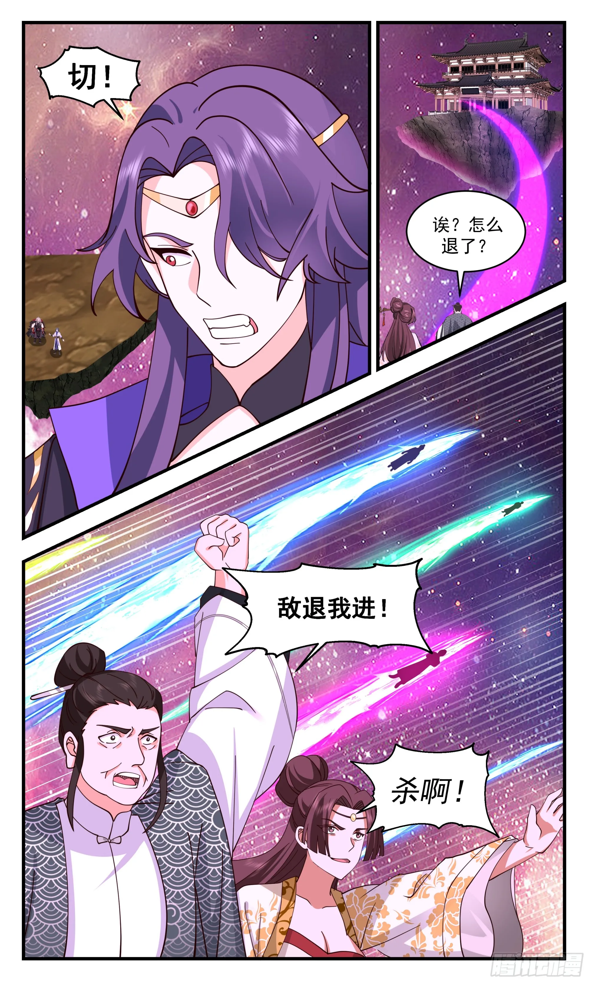 2869 无尽鏖战篇-强力支援 第12页