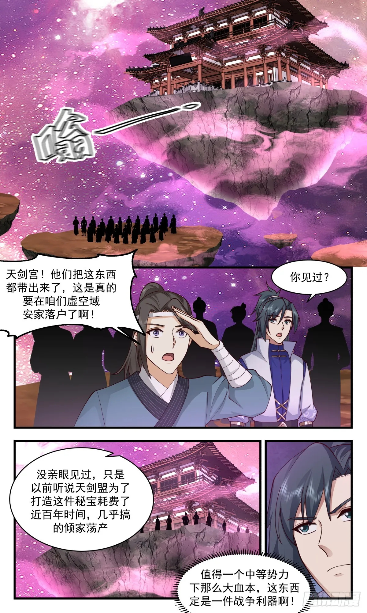 2868 无尽鏖战篇-大战爆发 第2页
