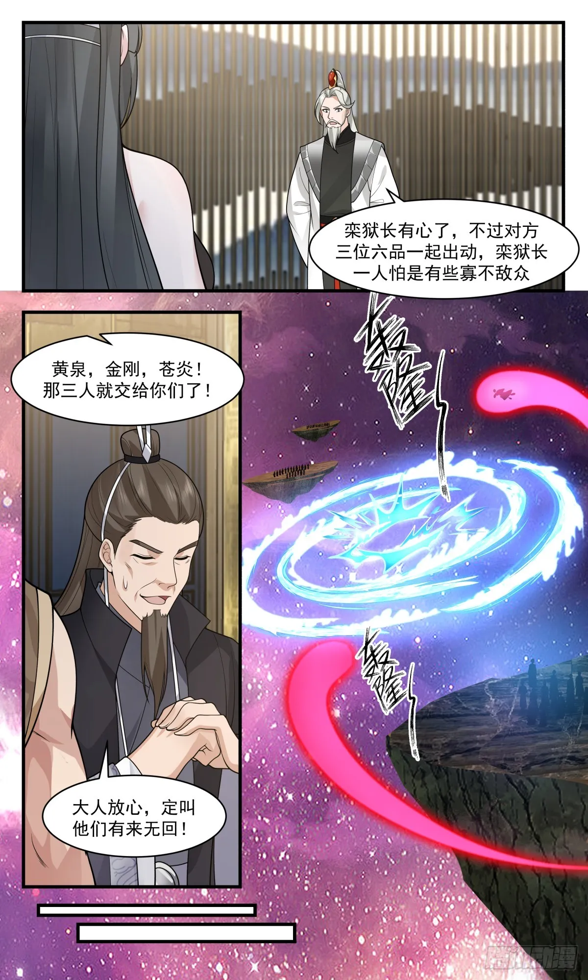 2868 无尽鏖战篇-大战爆发 第8页