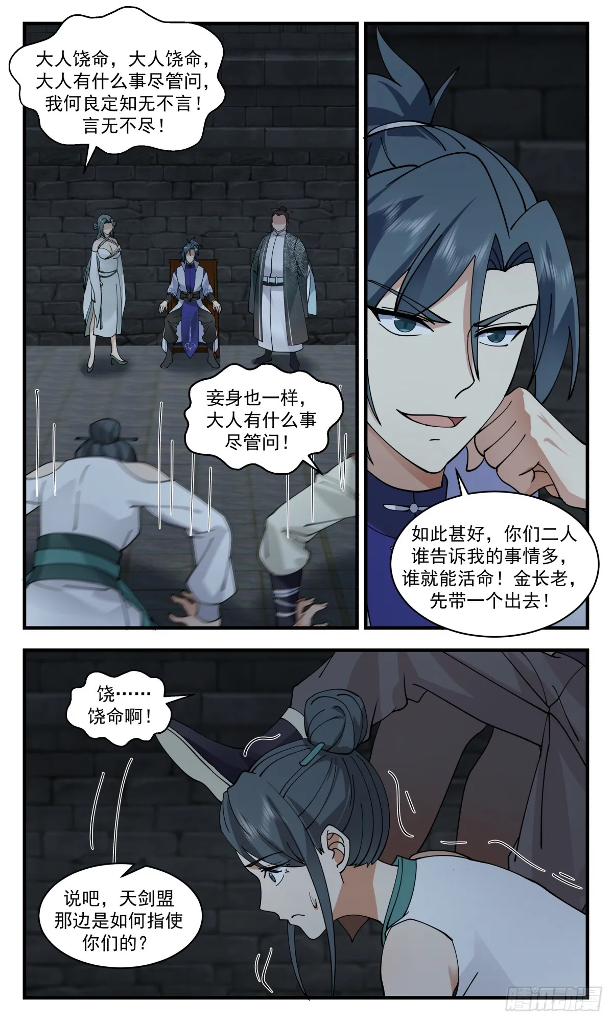 2867 无尽鏖战篇-瓮中捉鳖 第5页