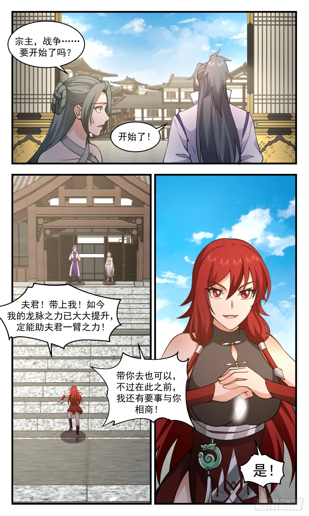 2867 无尽鏖战篇-瓮中捉鳖 第10页